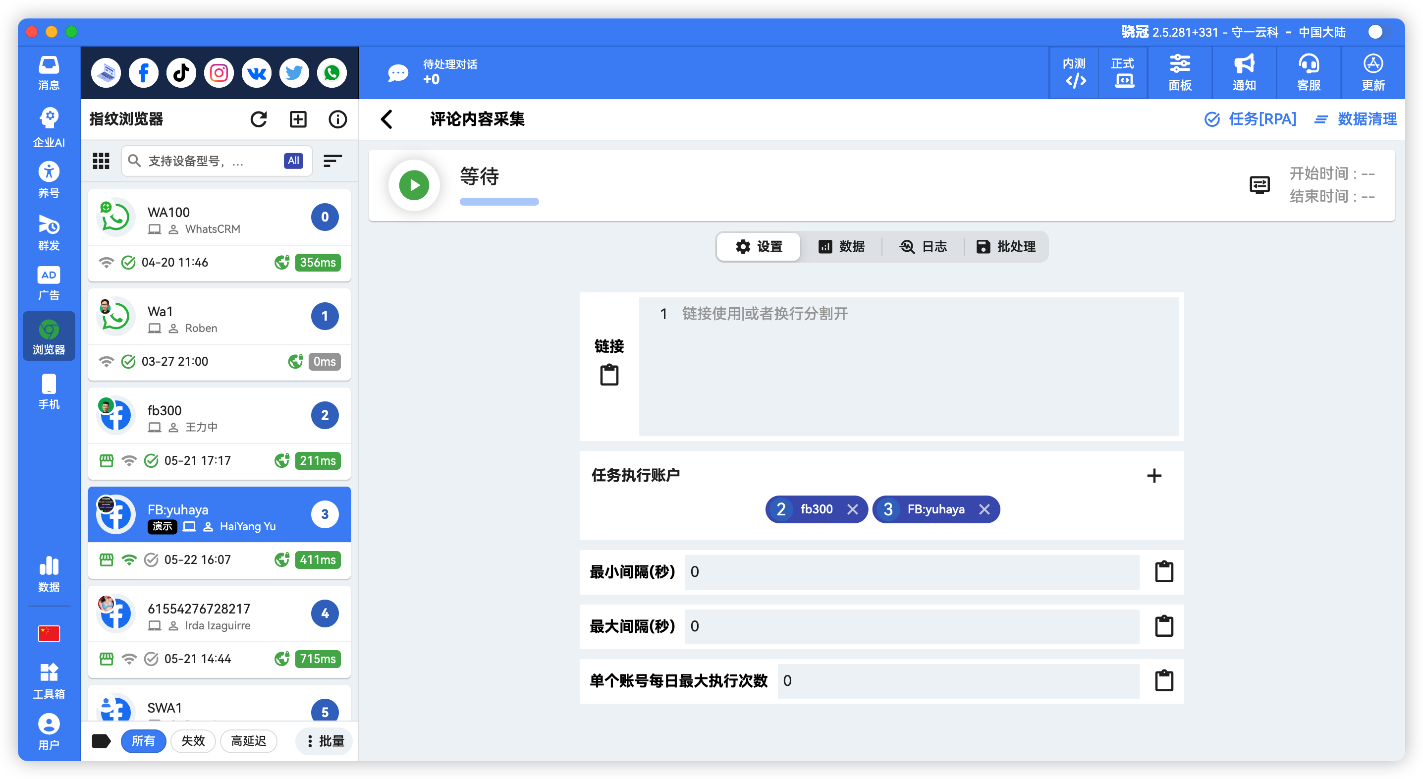 Facebook评论采集提取联系方式