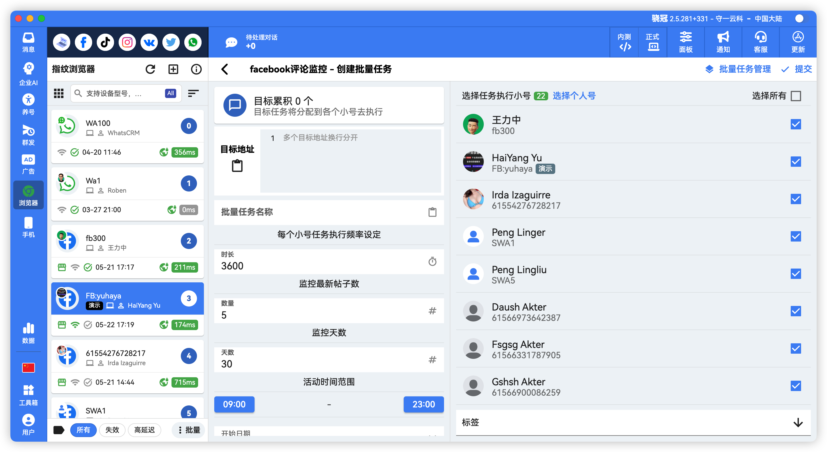 Facebook批量给陌生人私信