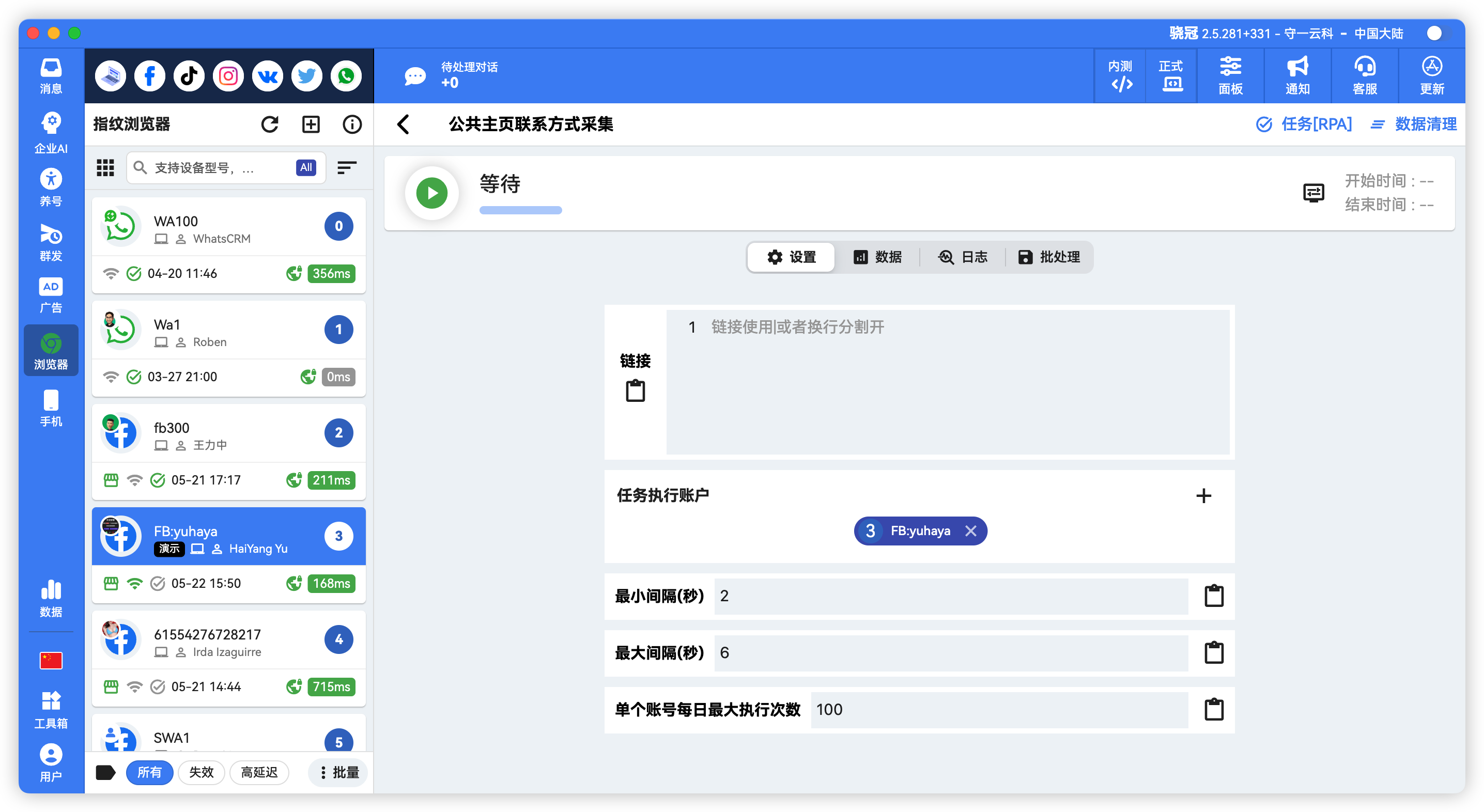 Facebook公共主页搜索