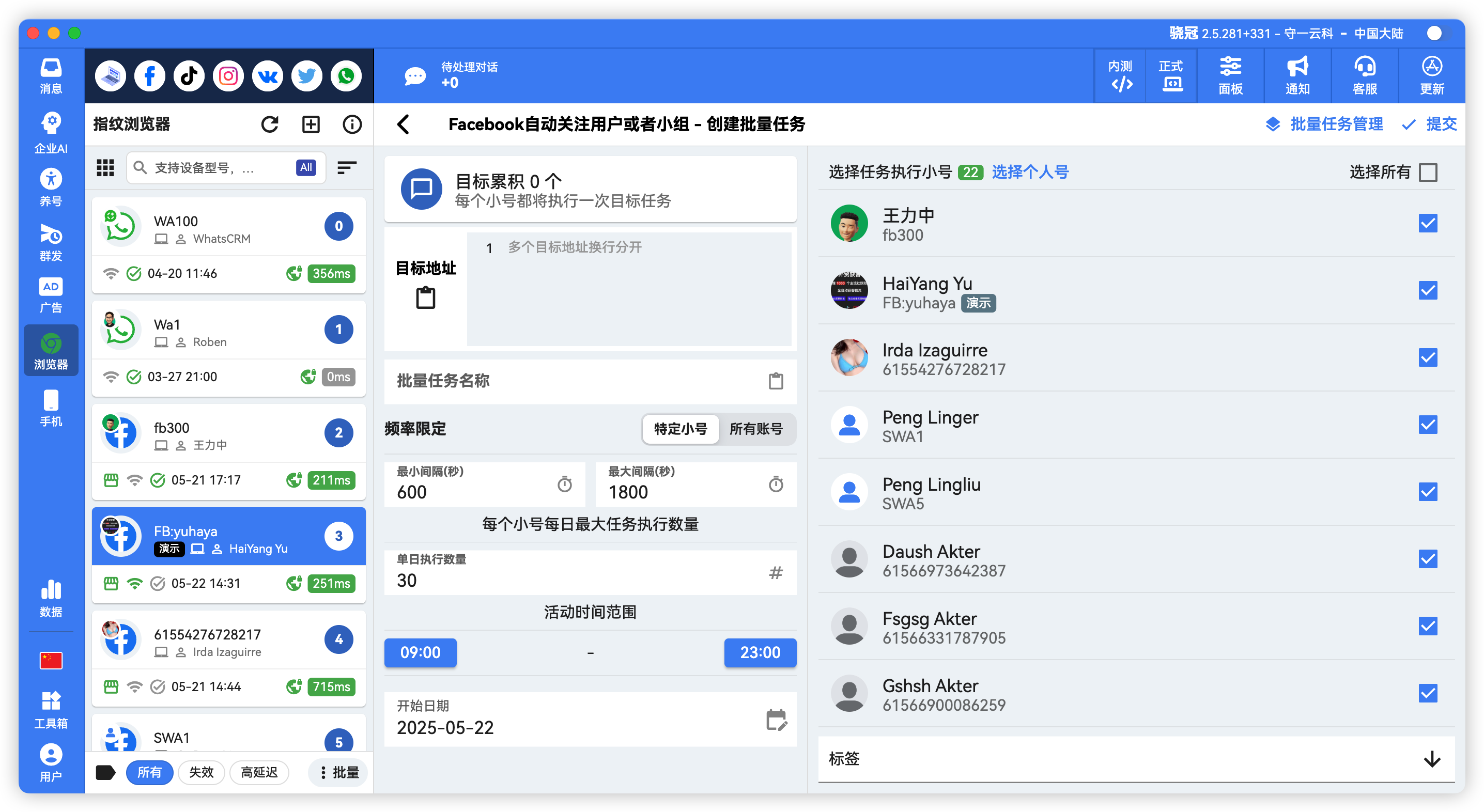 Facebook增加公共主页的粉丝