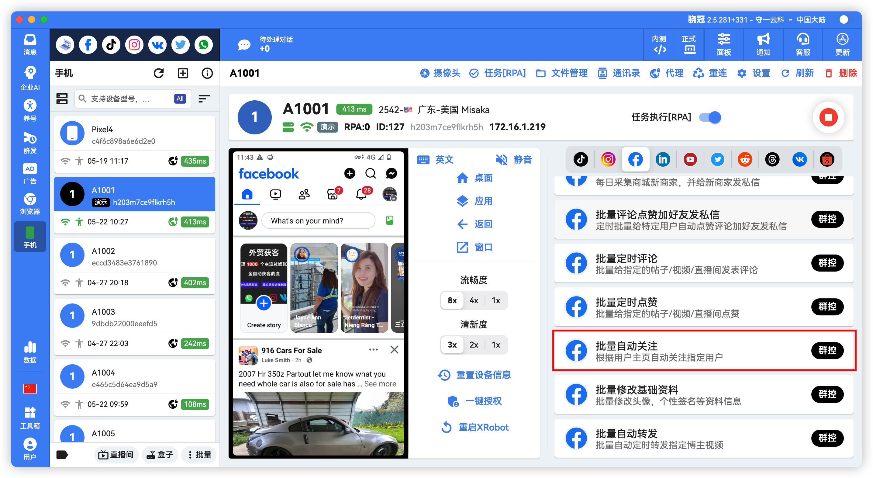Facebook增加公共主页的粉丝