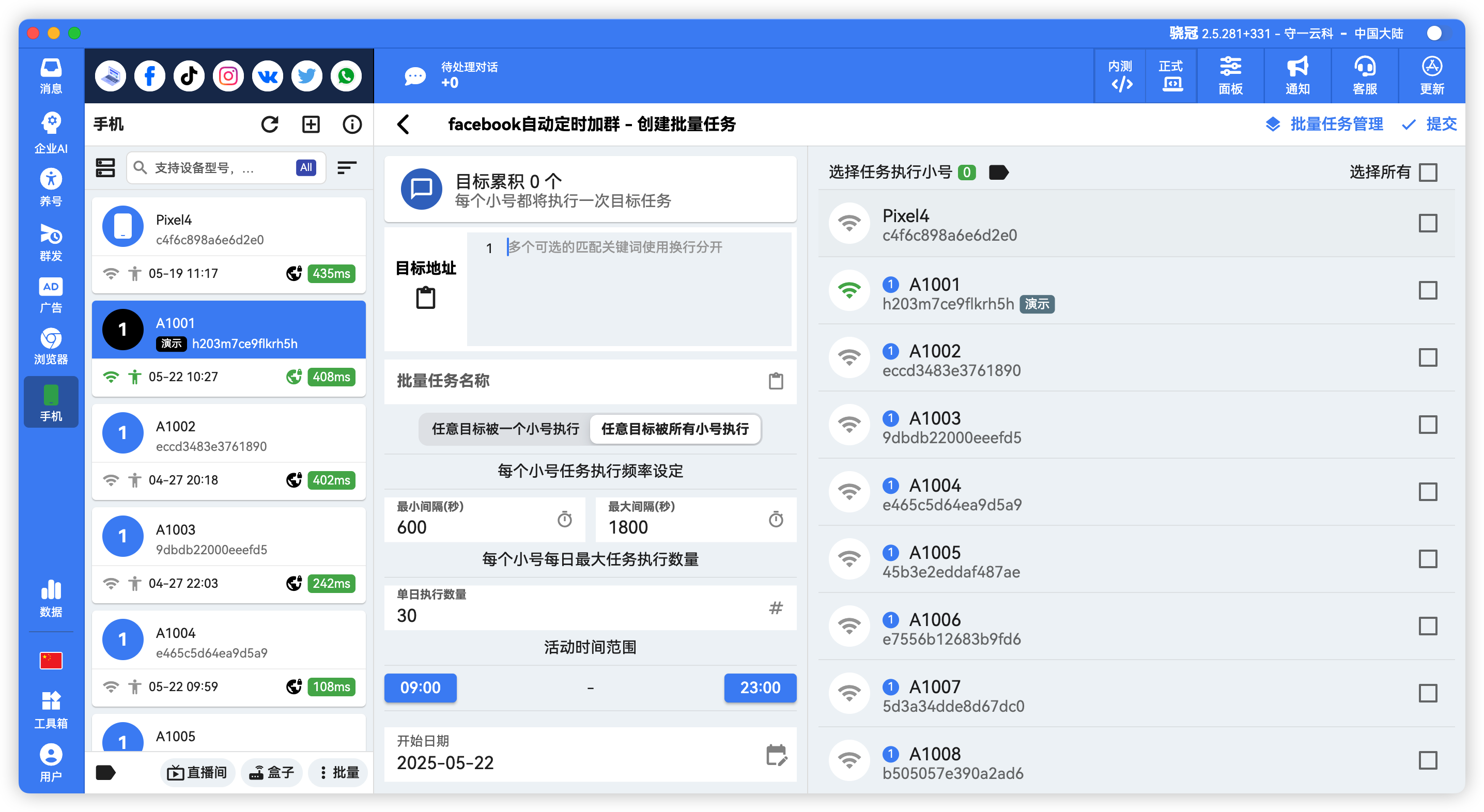 Facebook批量自动加入小组