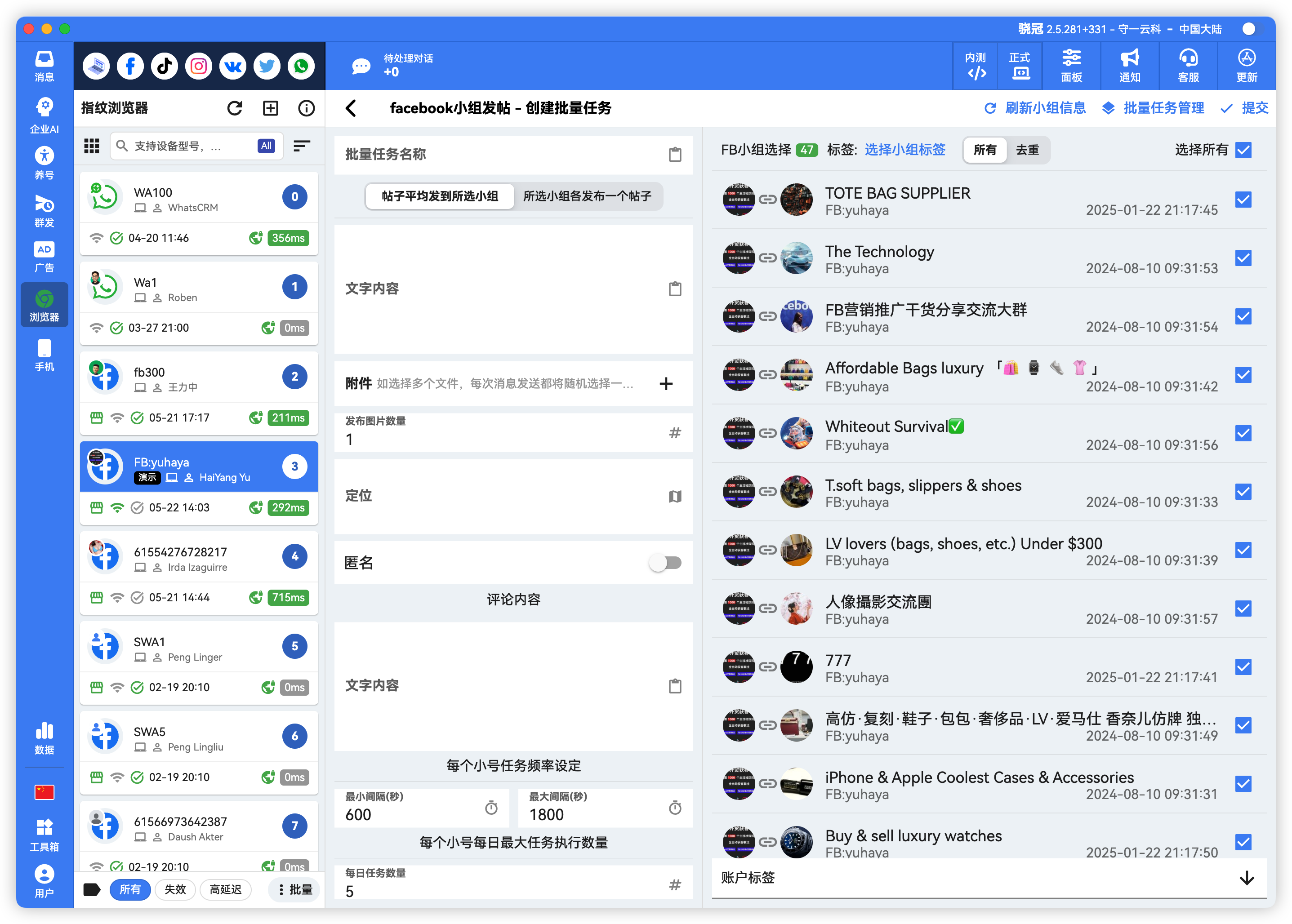 Facebook小组自动发帖