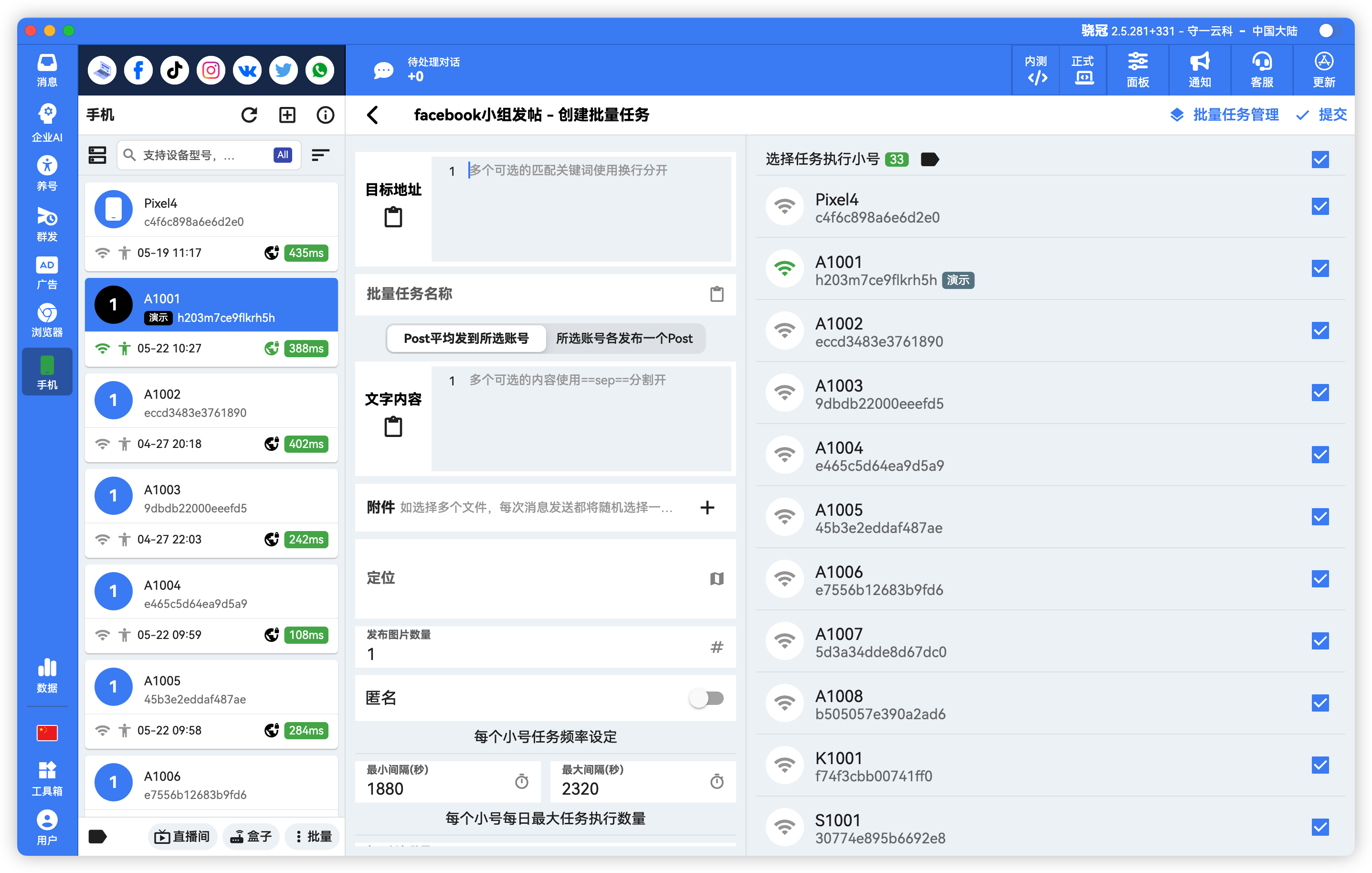 Facebook小组自动发帖