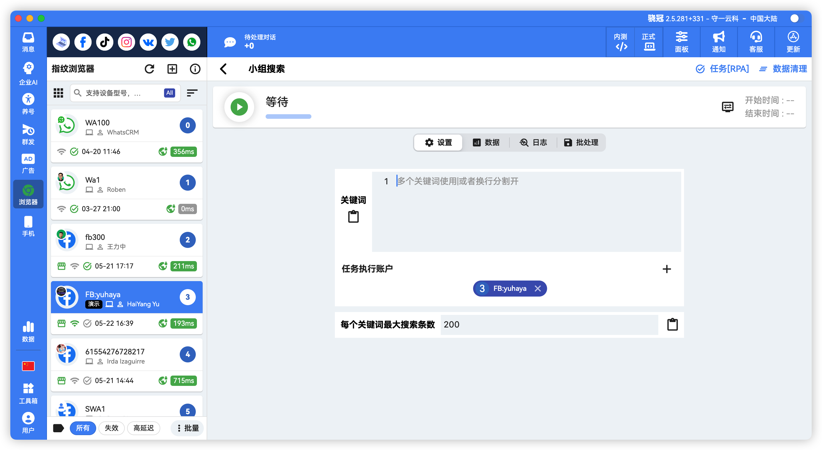 Facebook批量采集小组