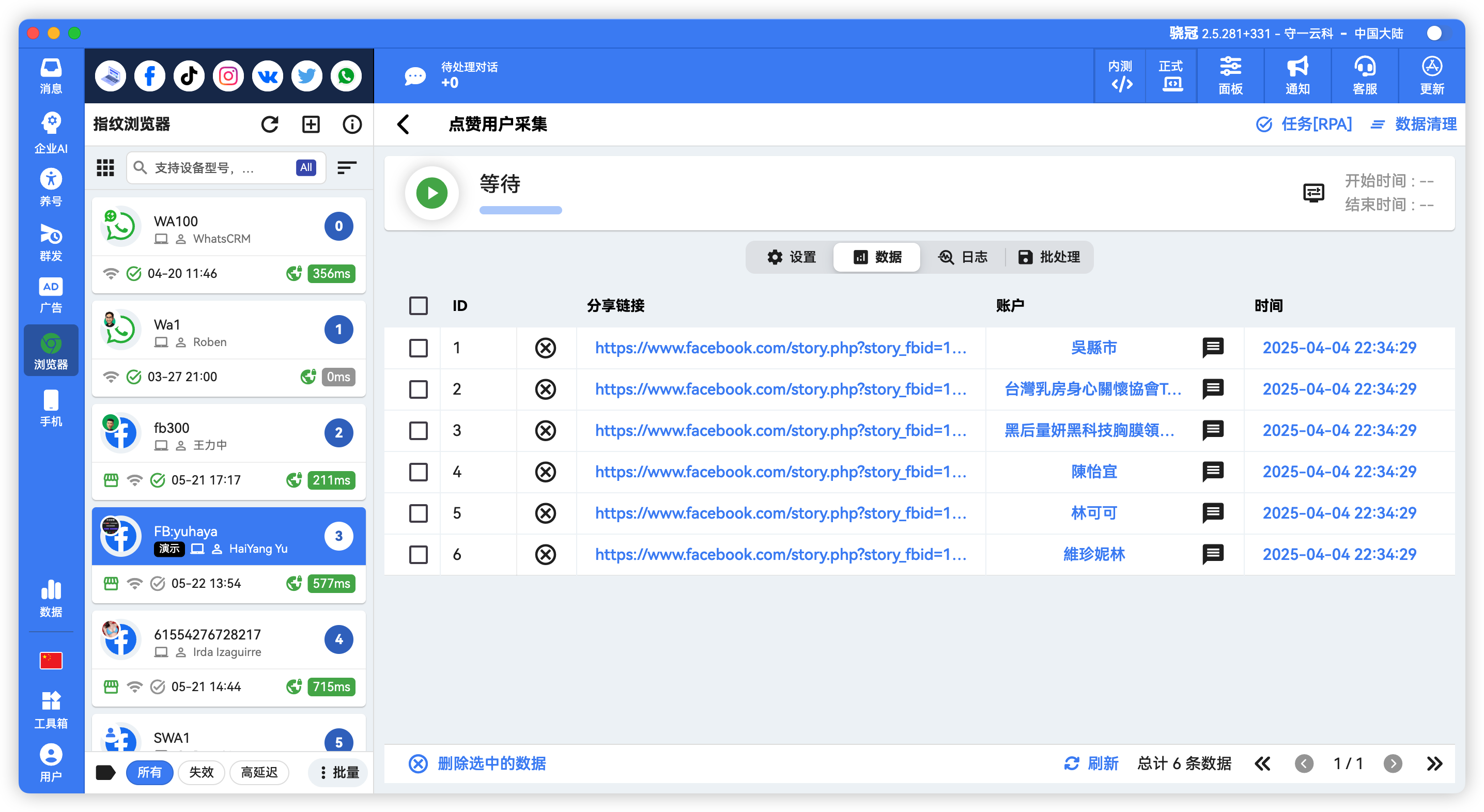 Facebook批量给陌生人私信