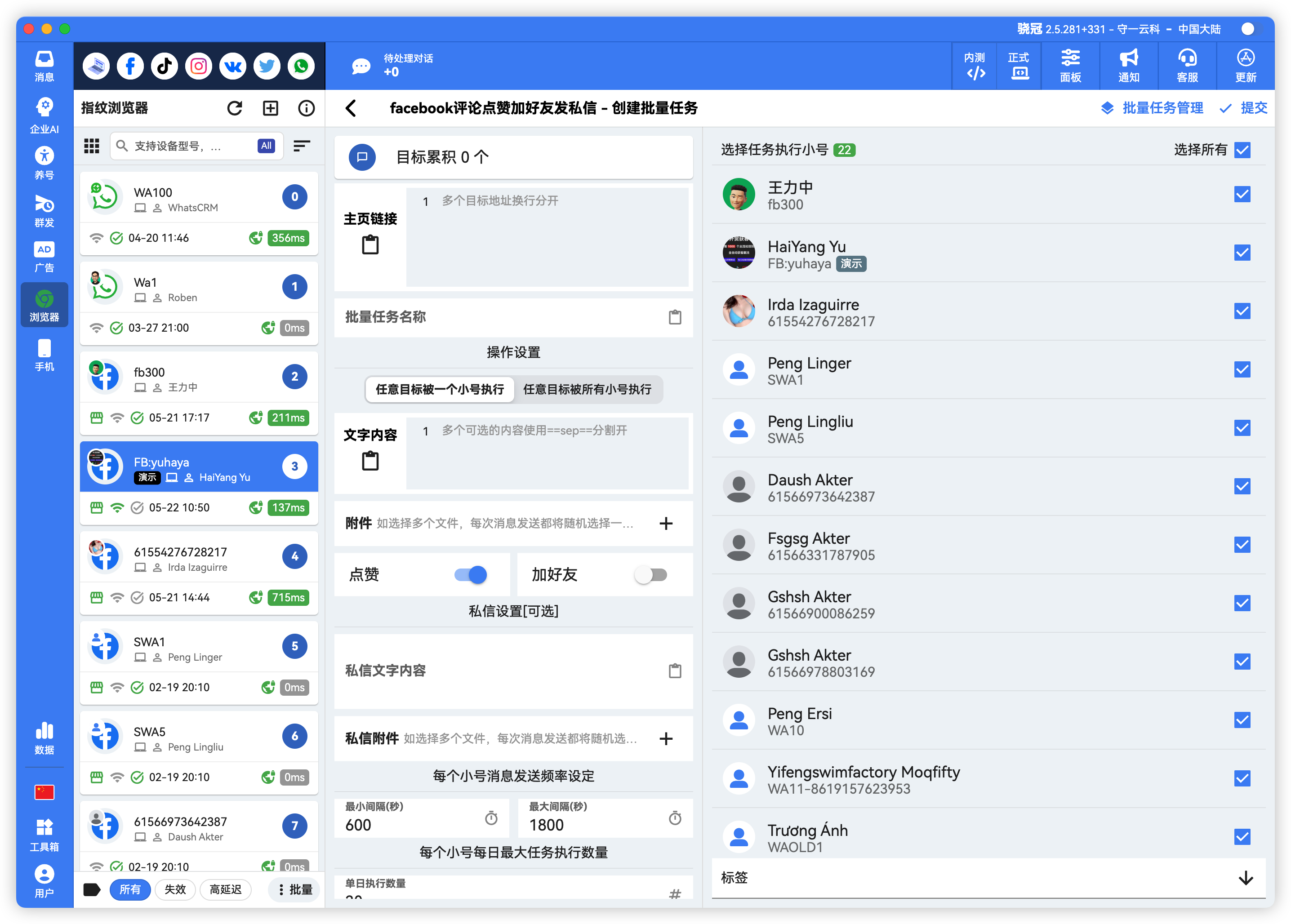 Facebook批量评论点赞加好友发私信