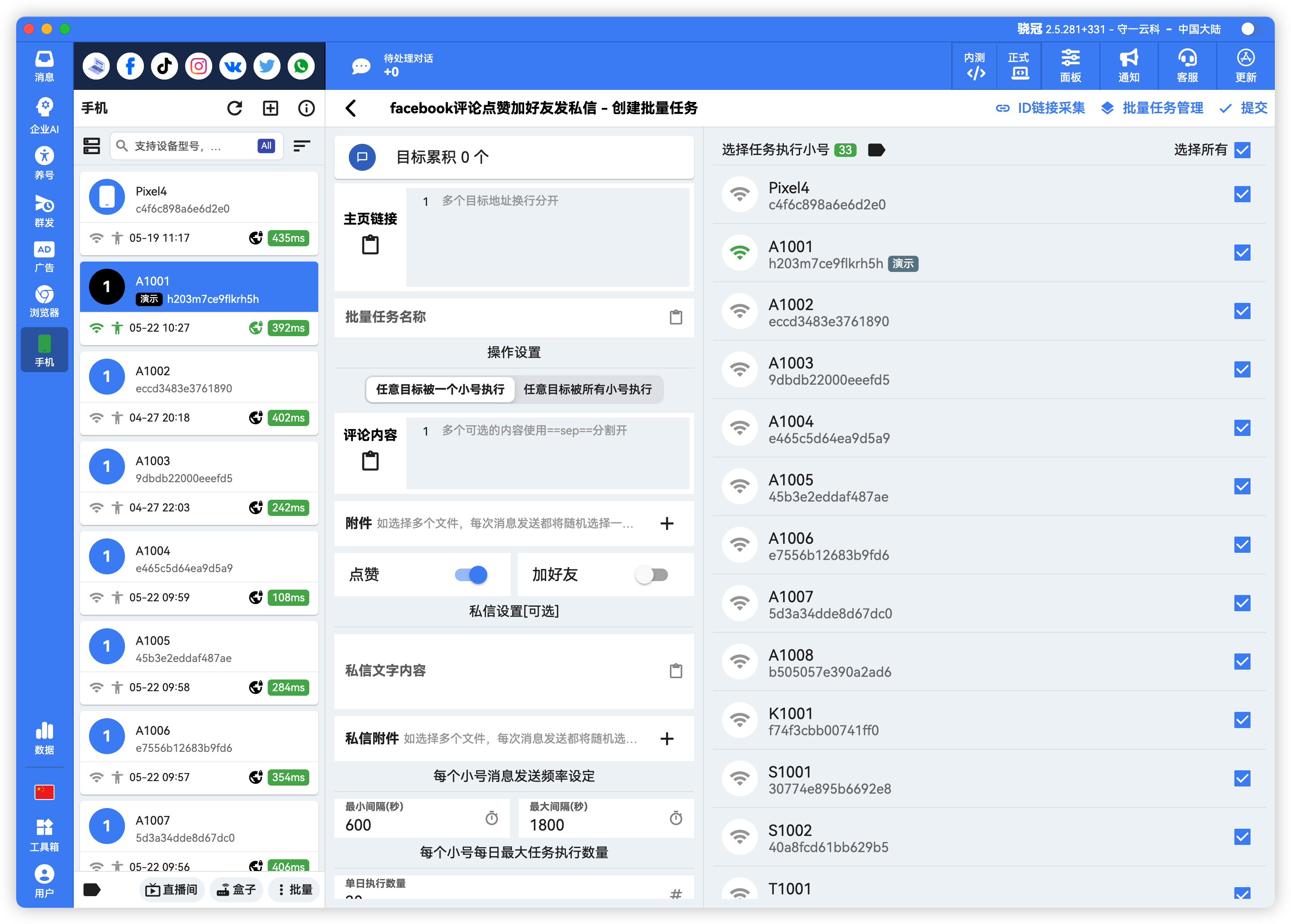 Facebook批量评论点赞加好友发私信