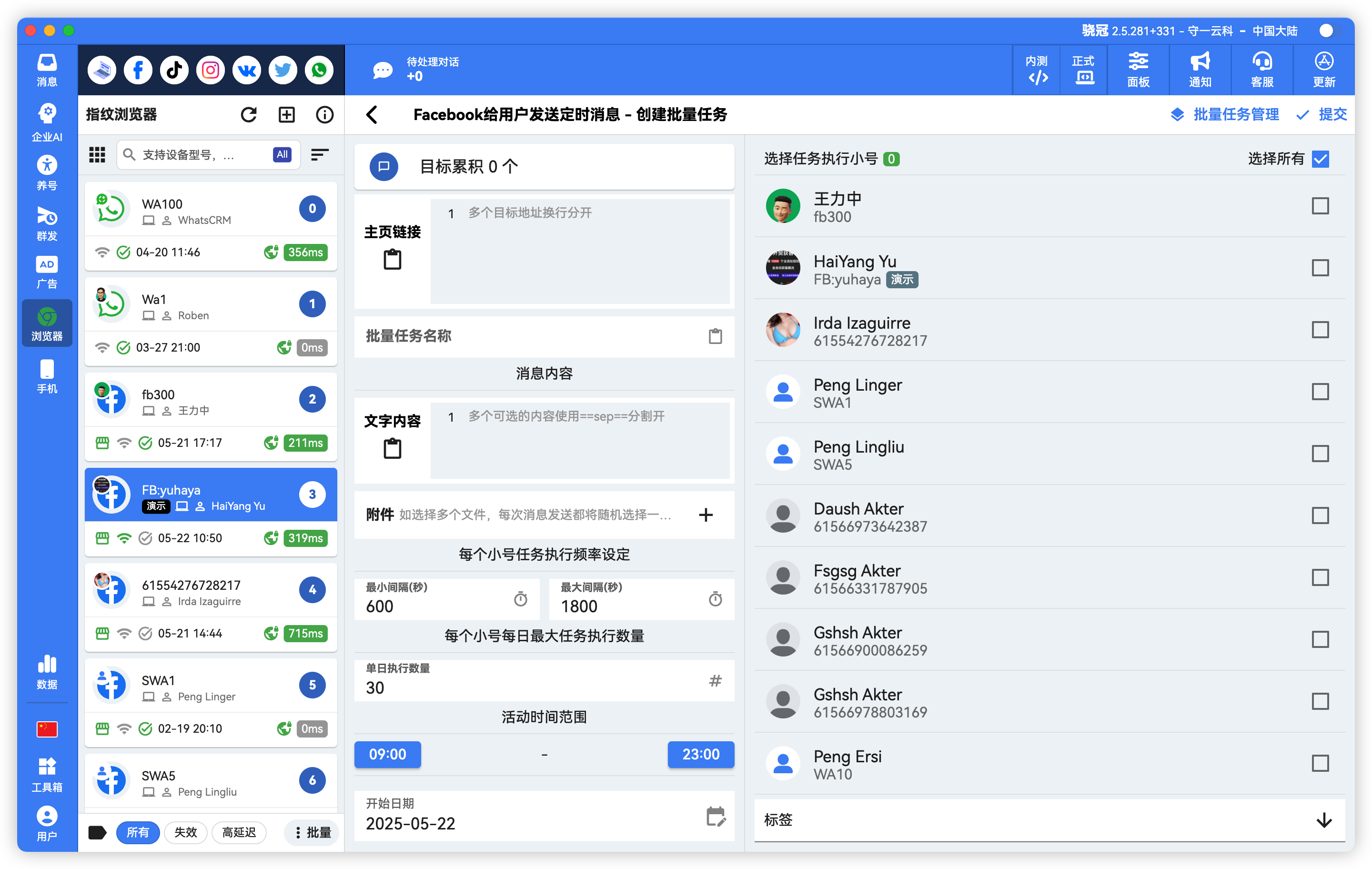 Facebook批量给陌生人私信