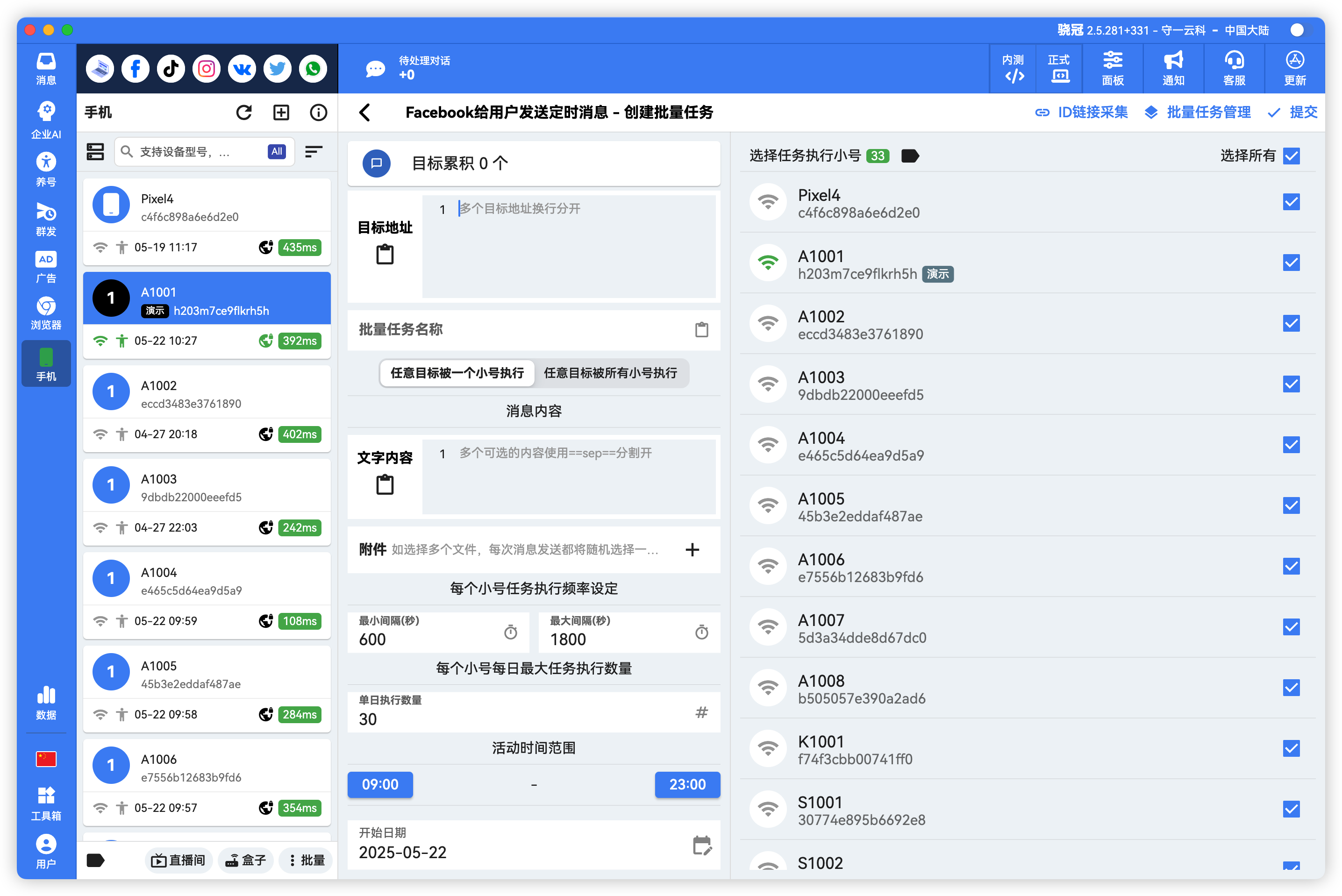 Facebook批量给陌生人私信