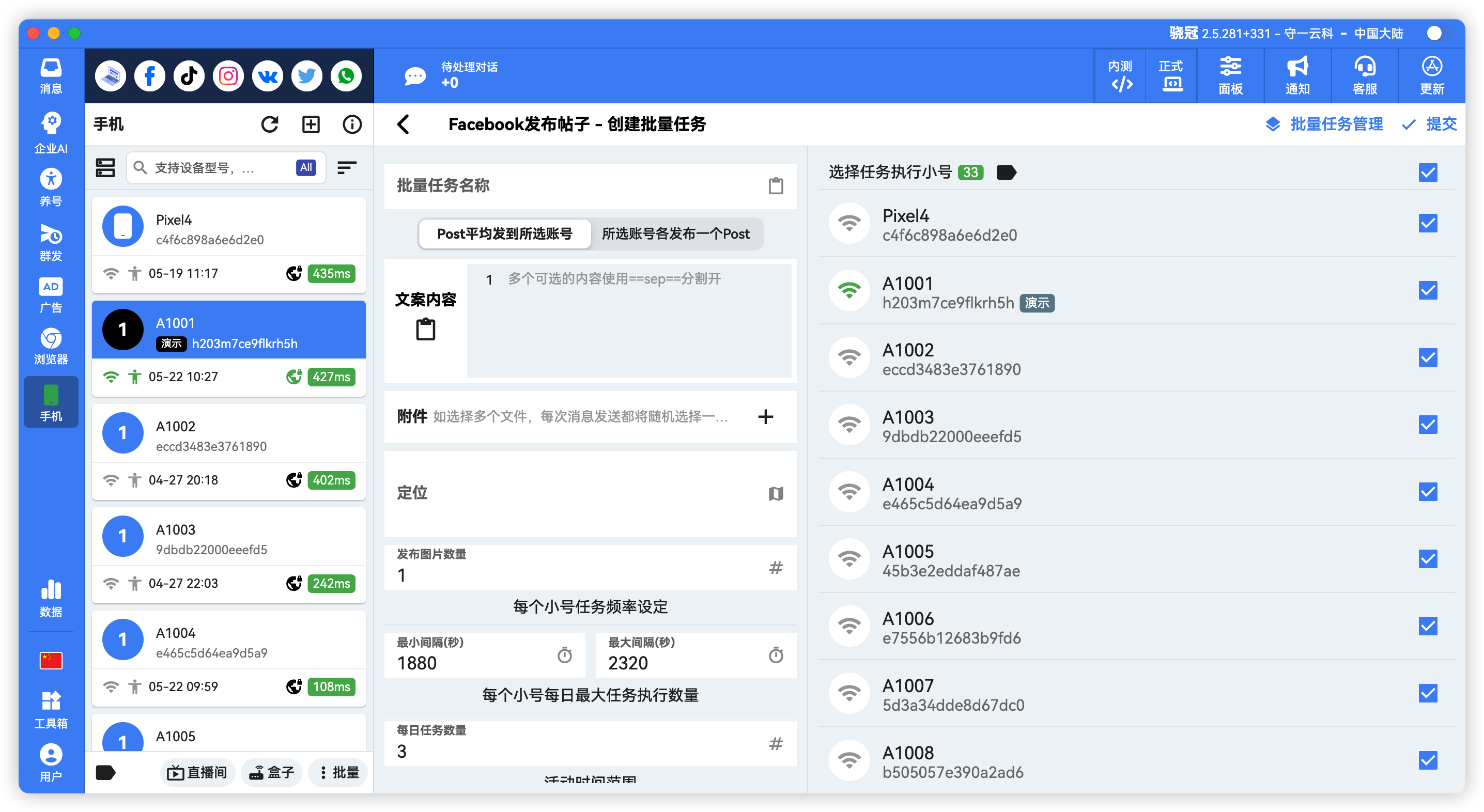 Facebook批量自动定时发帖