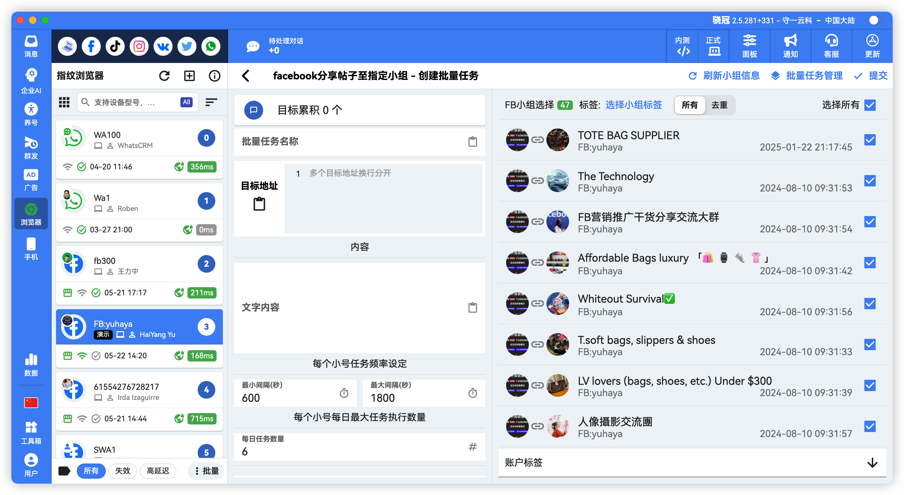 Facebook批量分享指定帖子到小组