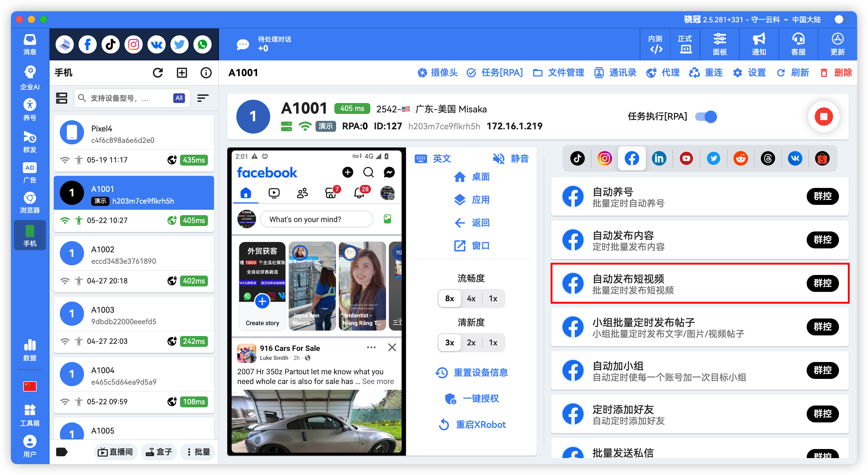 Facebook批量定时自动发布短视频