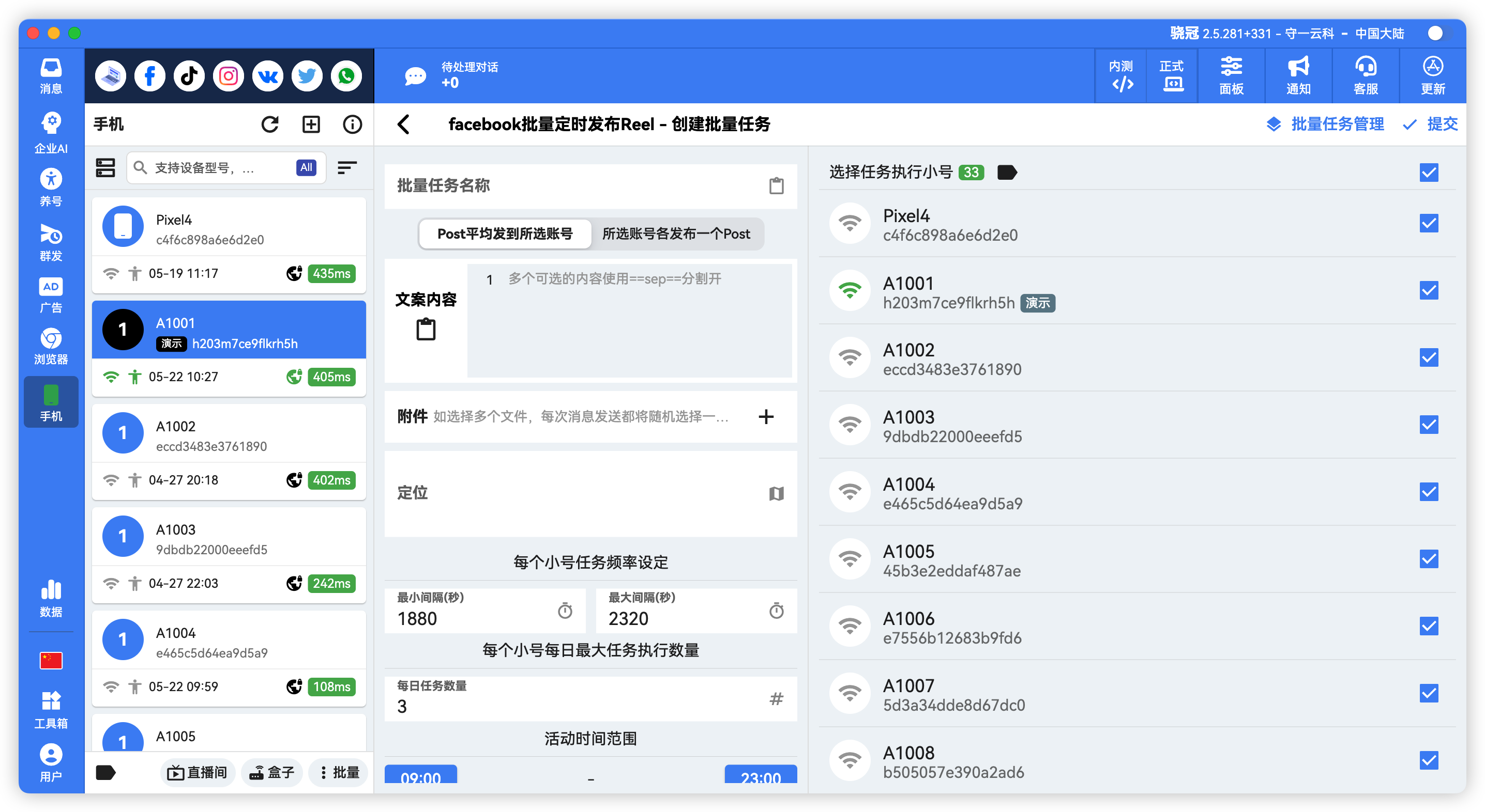 Facebook批量定时自动发布短视频