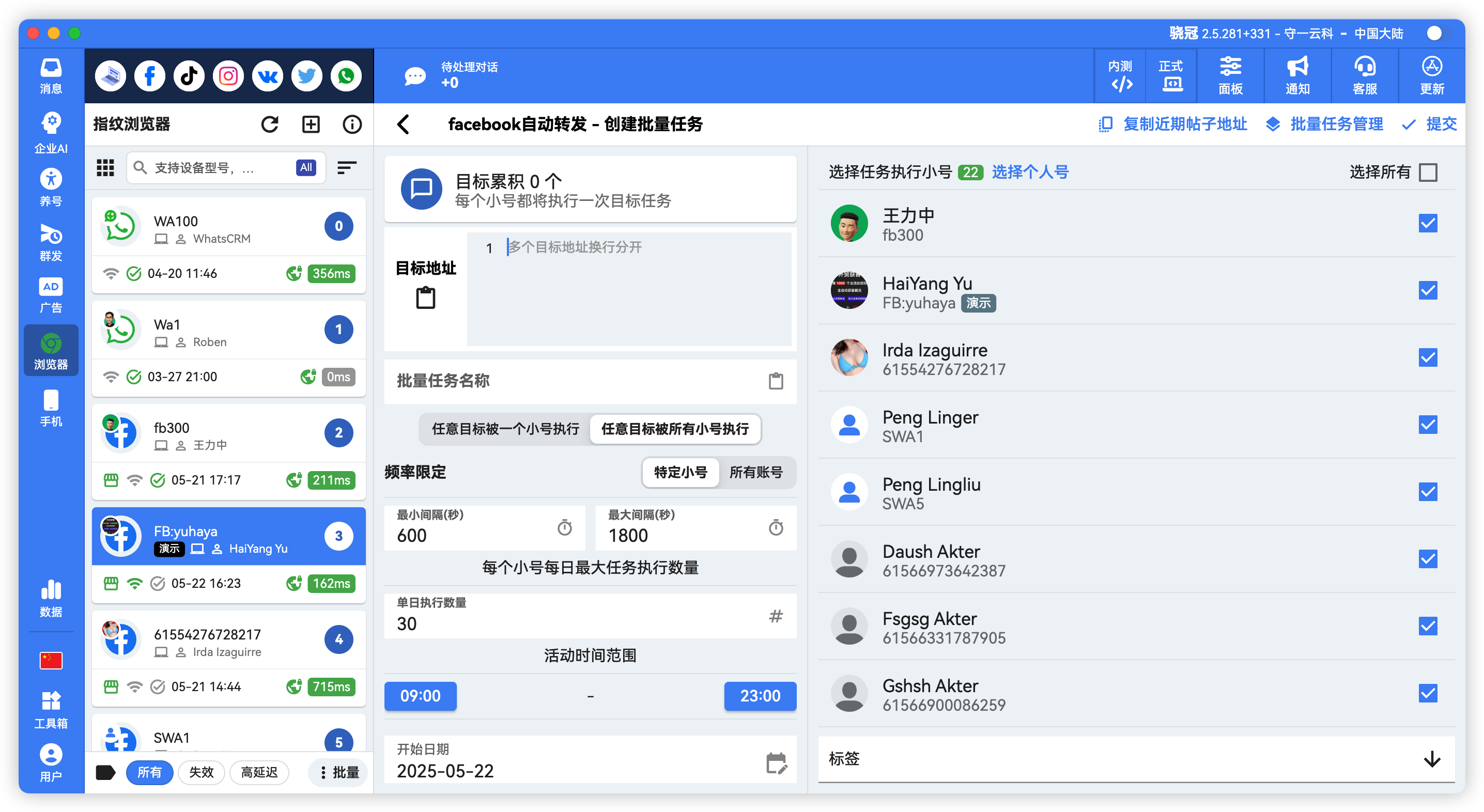 Facebook批量转发分享指定帖子