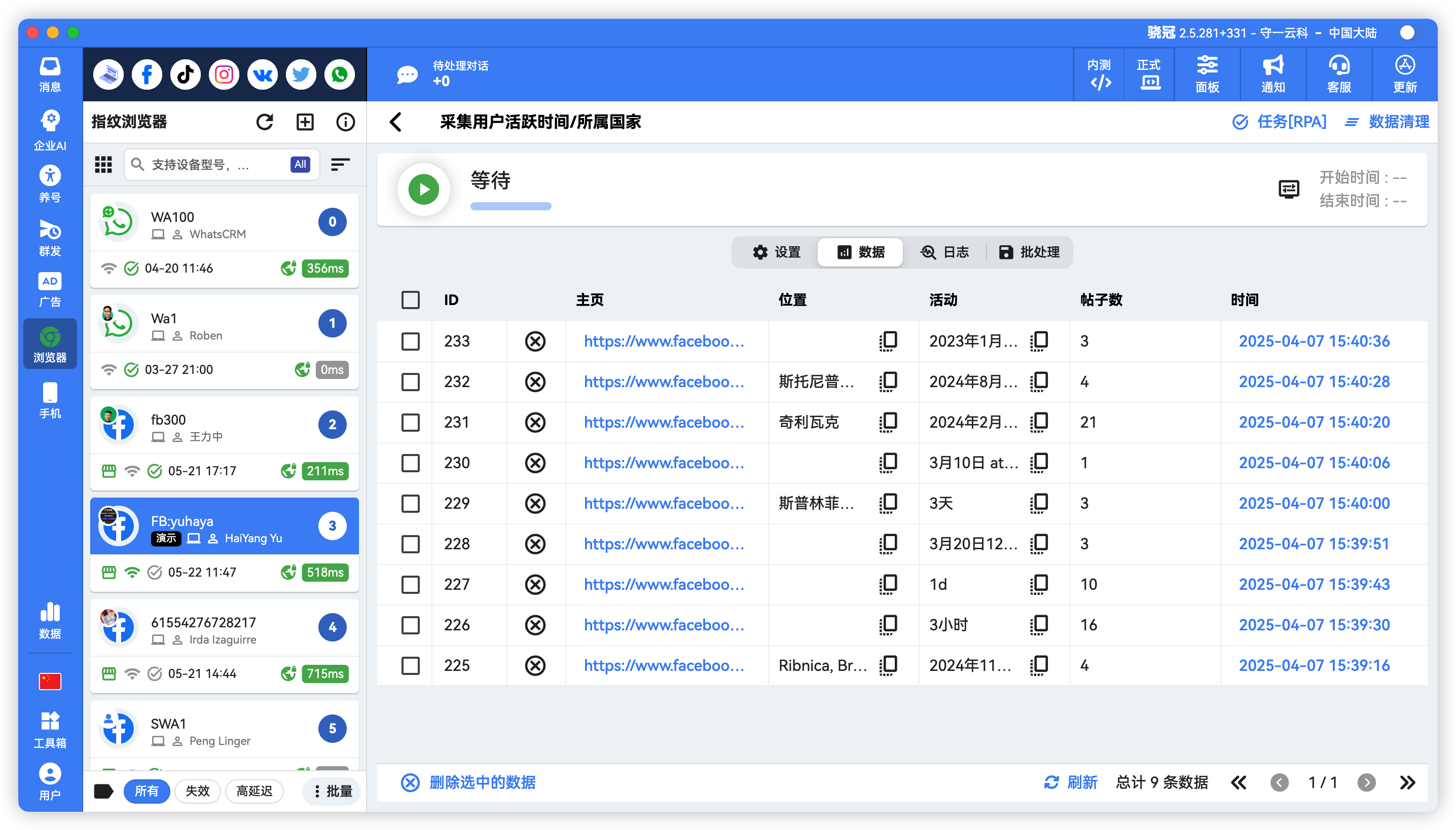 Facebook批量给陌生人私信