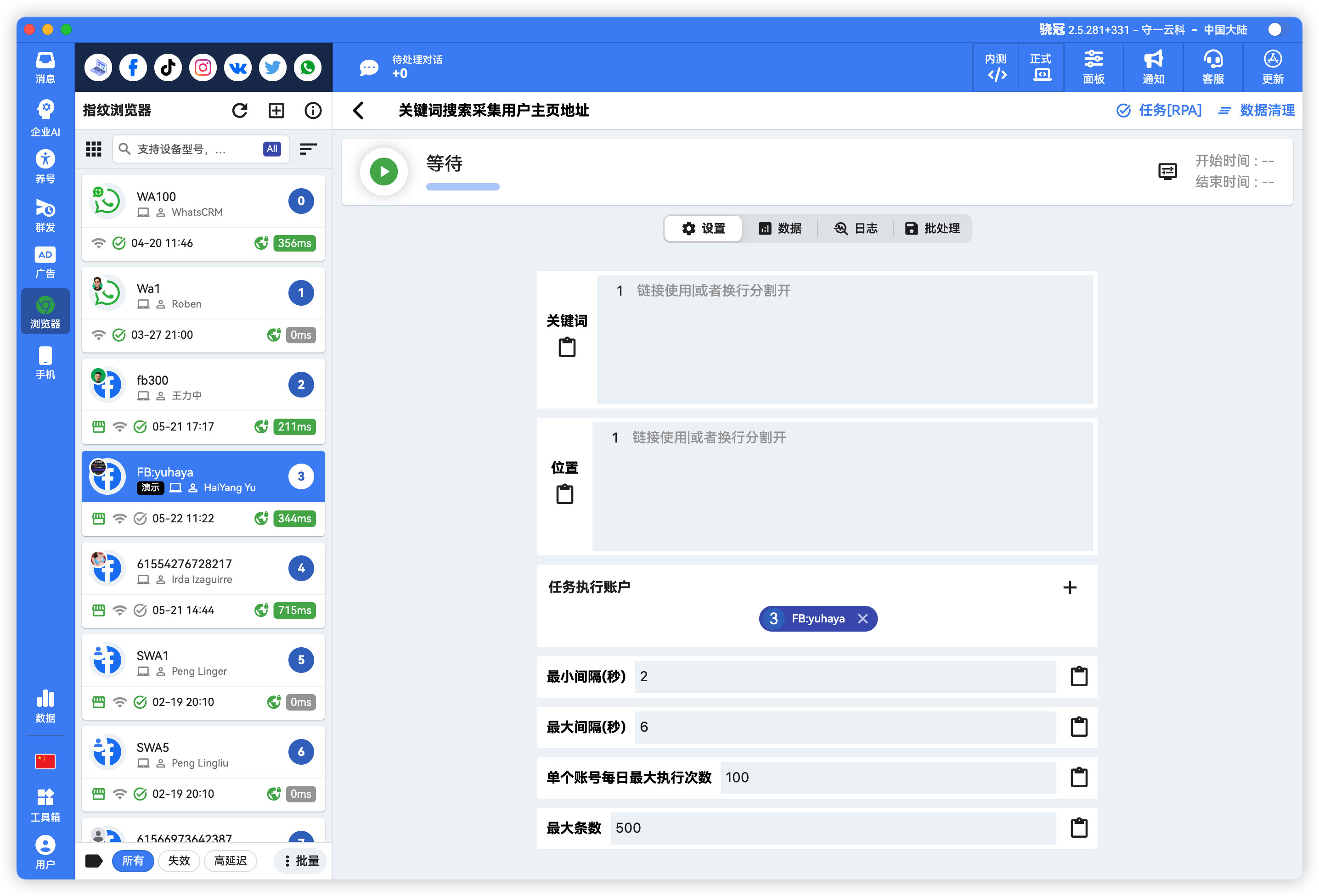 Facebook批量给陌生人私信