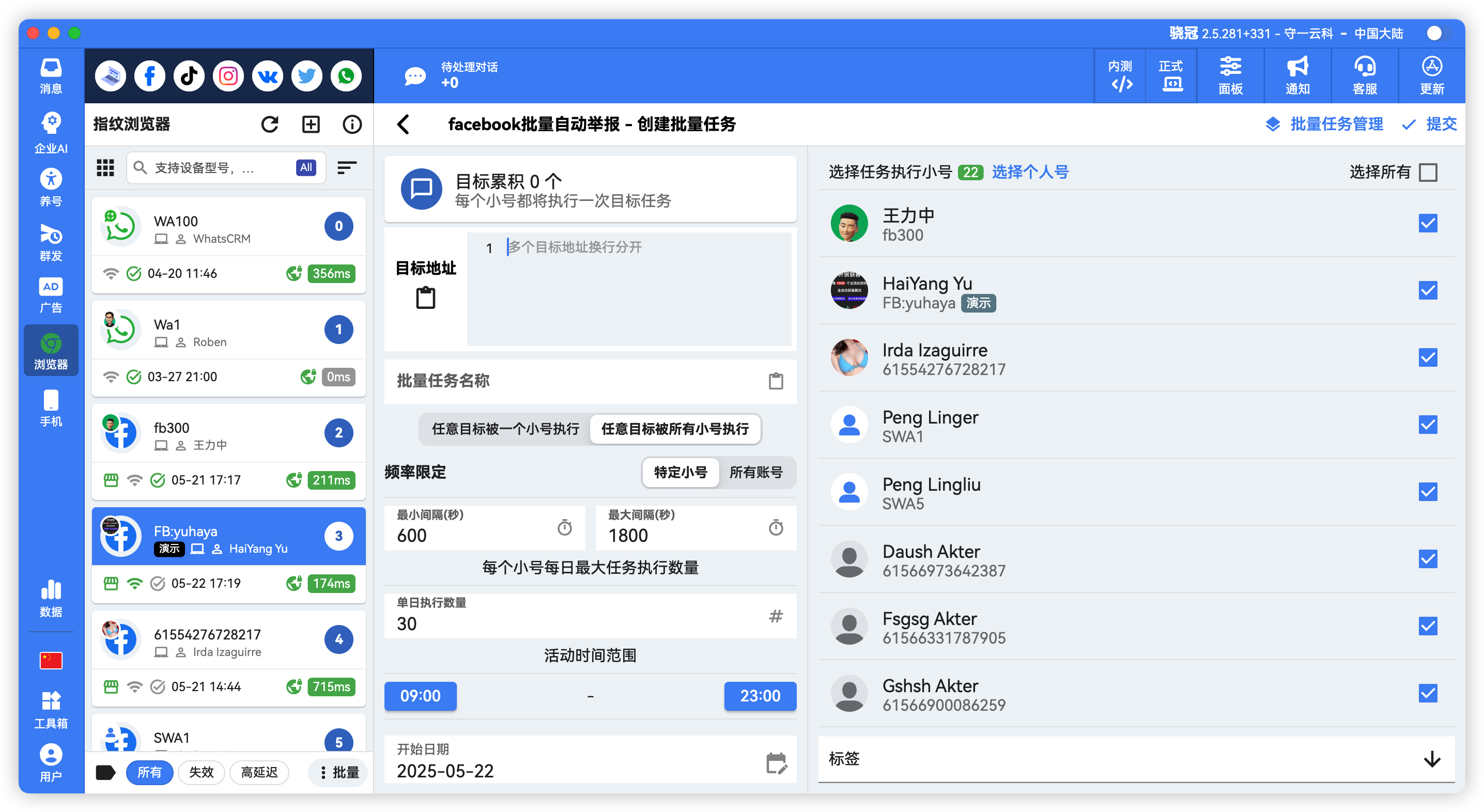 Facebook批量自动举报恶意账户