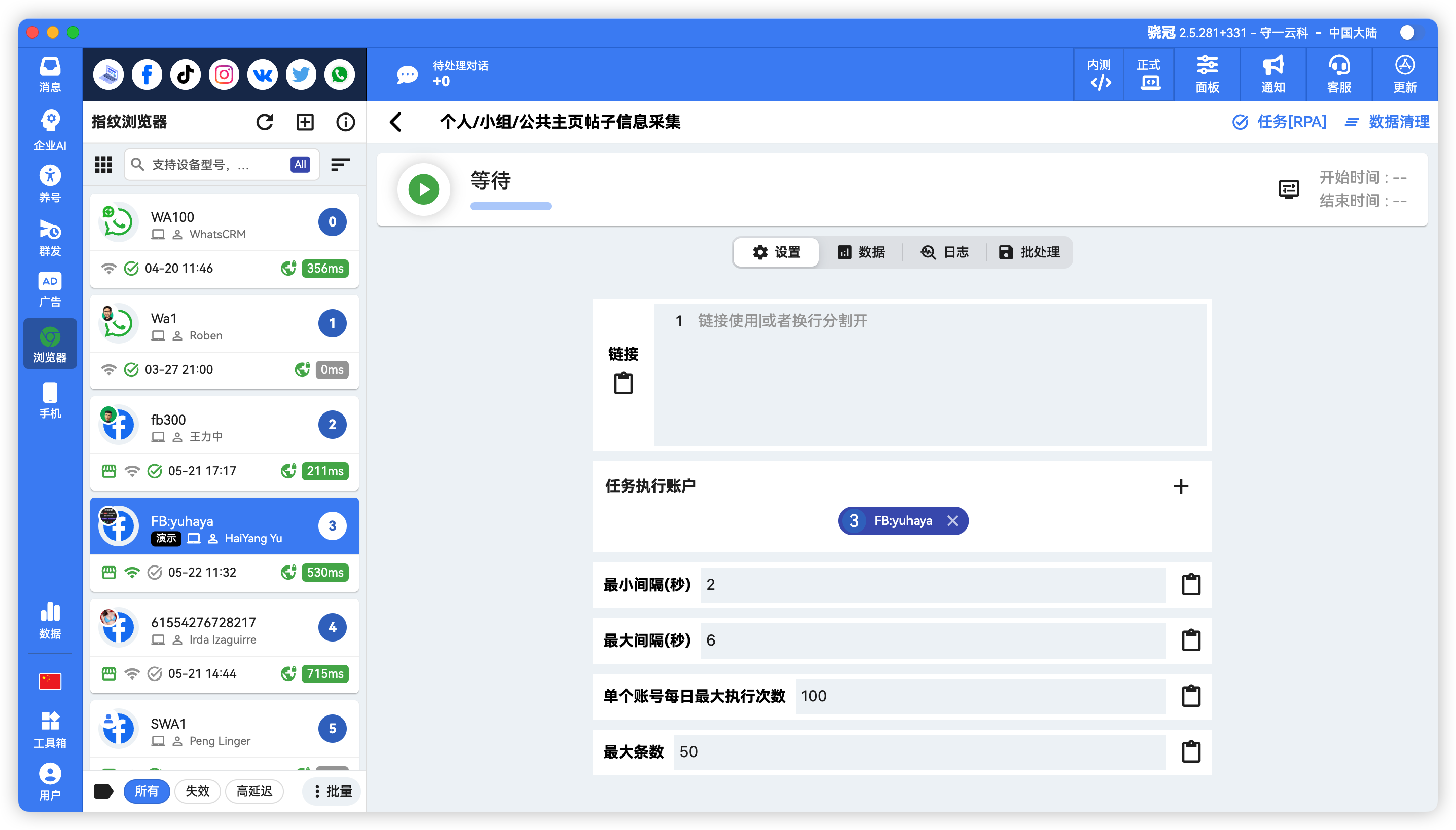 Facebook批量给陌生人私信