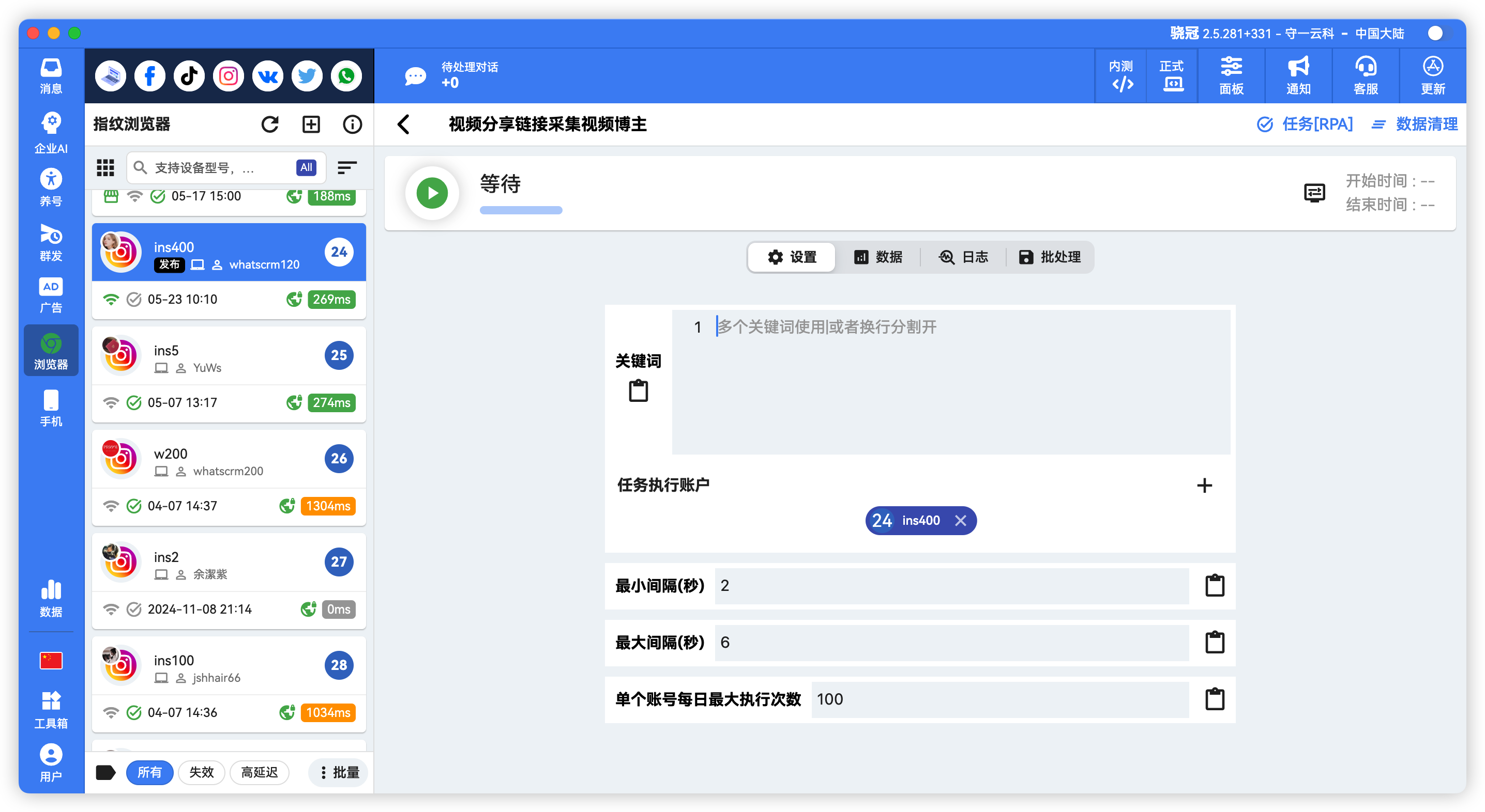 Instagram根据视频链接采集博主