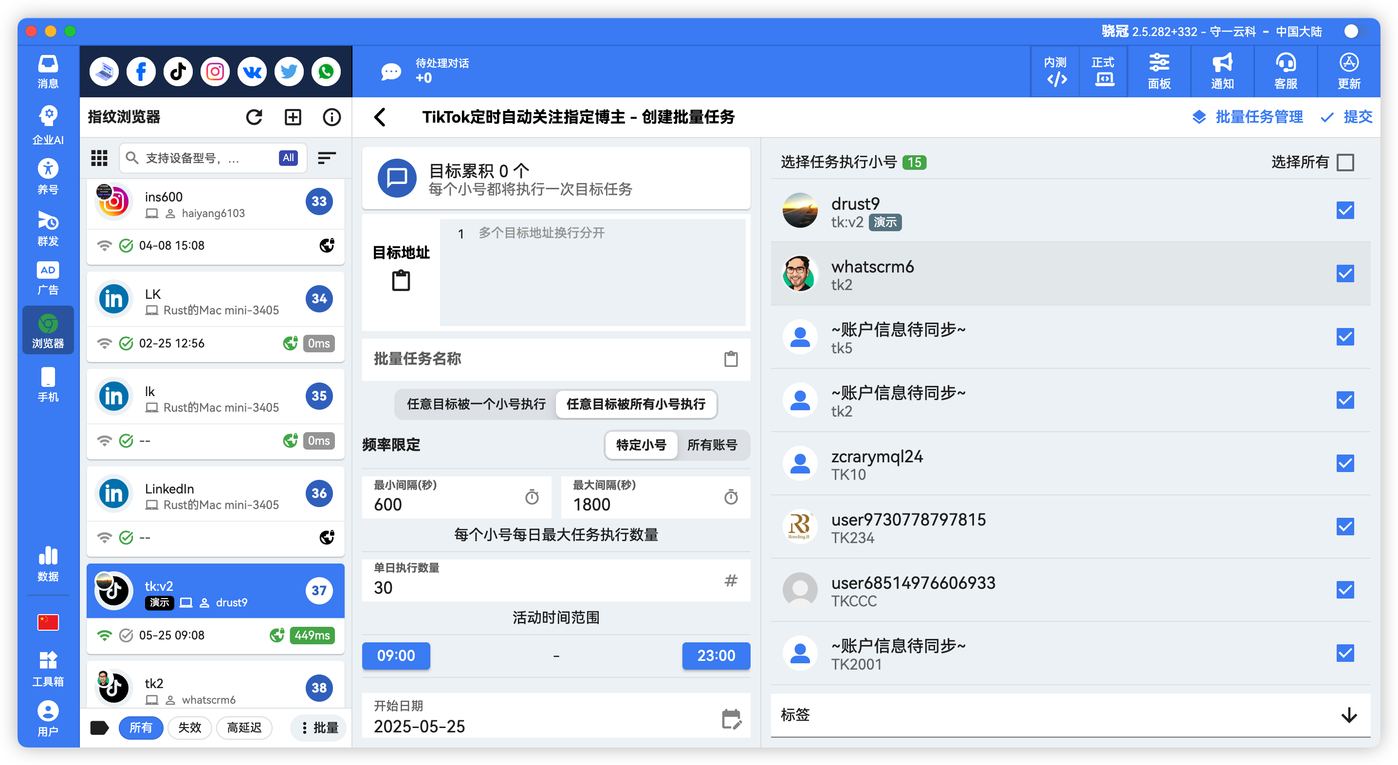 TikTok批量评论点赞关注私信一体化