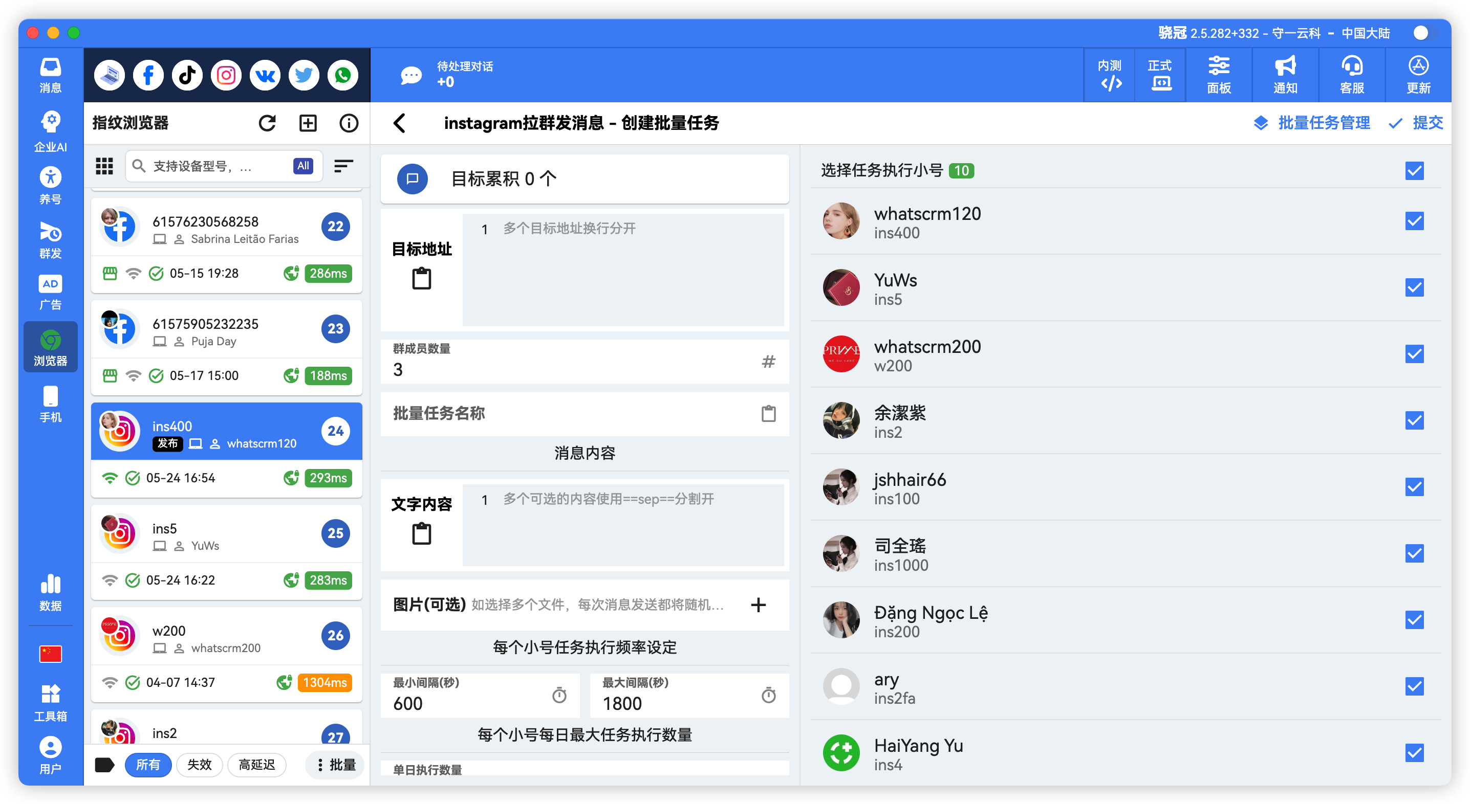 Instagram批量拉群私信