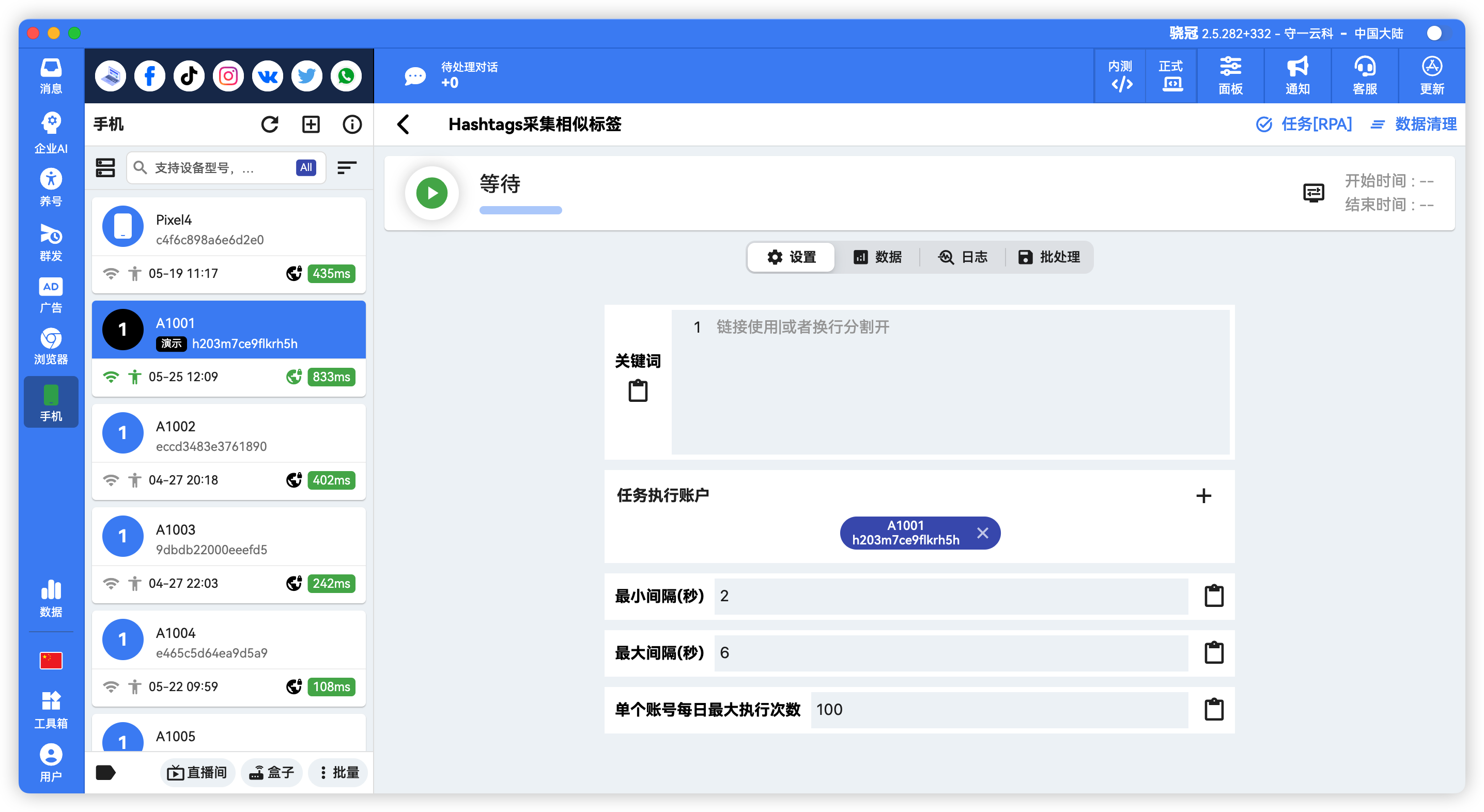 TikTok相似标签采集