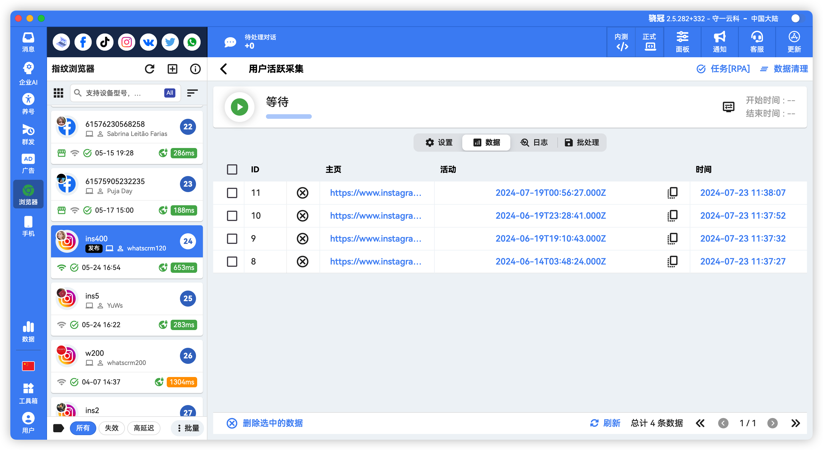Instagram批量活跃用户筛选