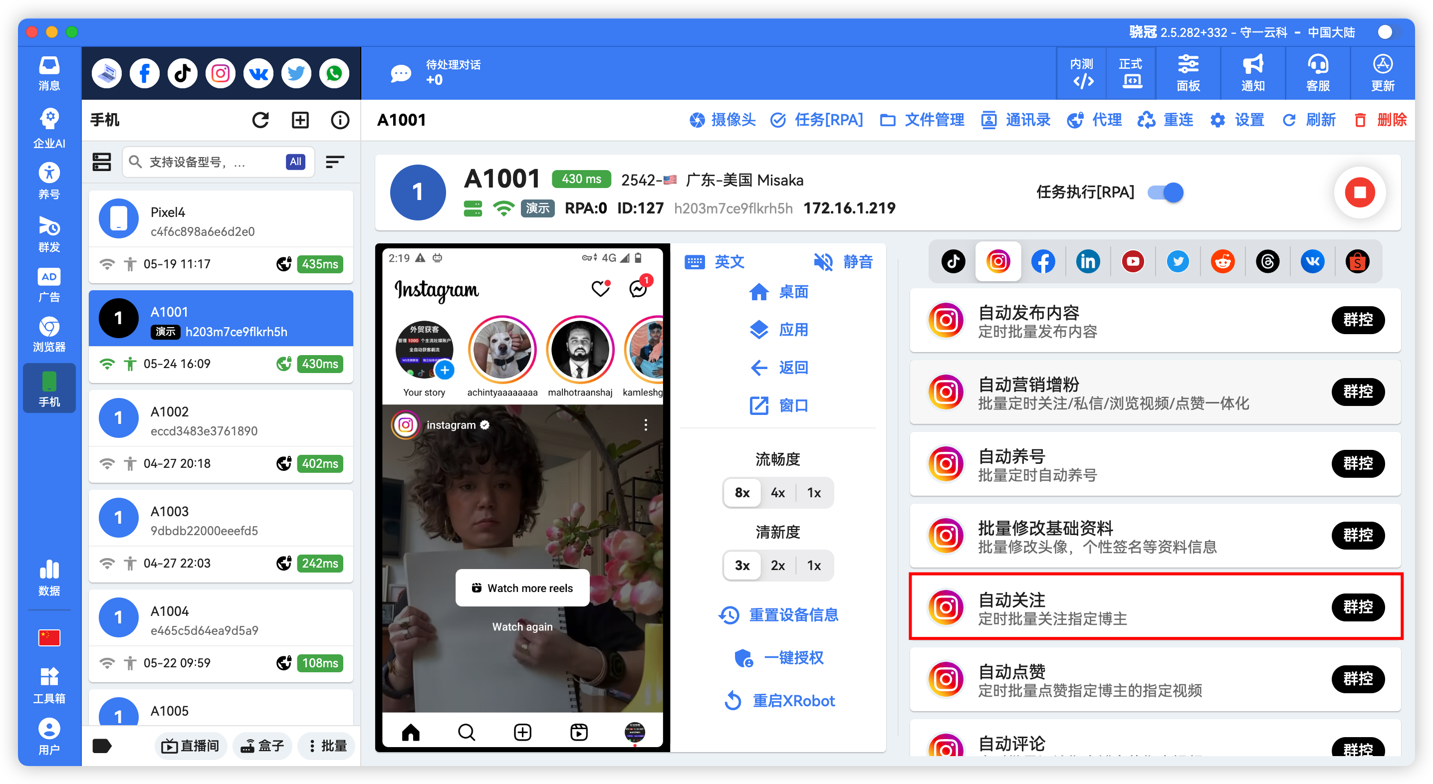 Instagram批量自动关注