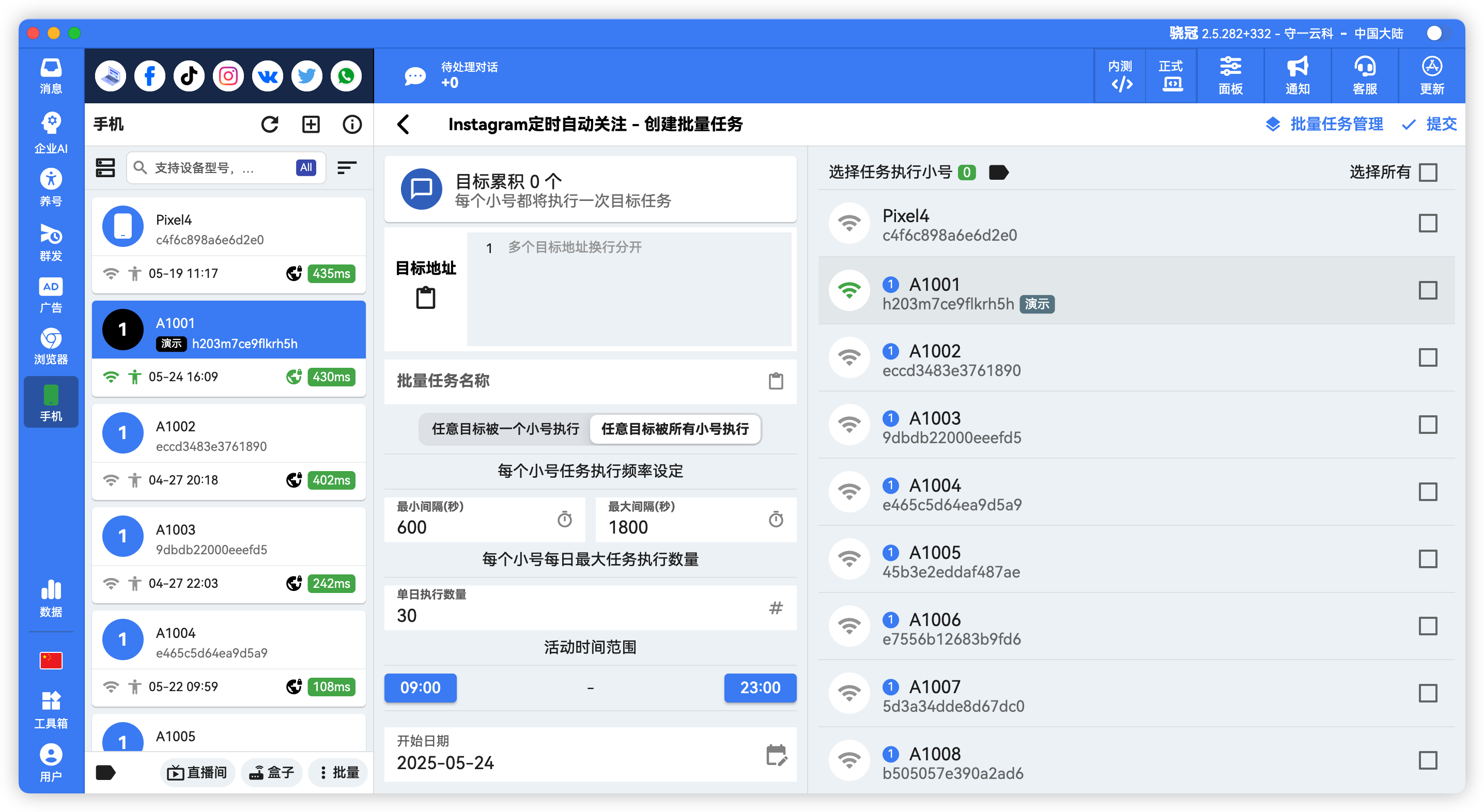 Instagram批量自动关注