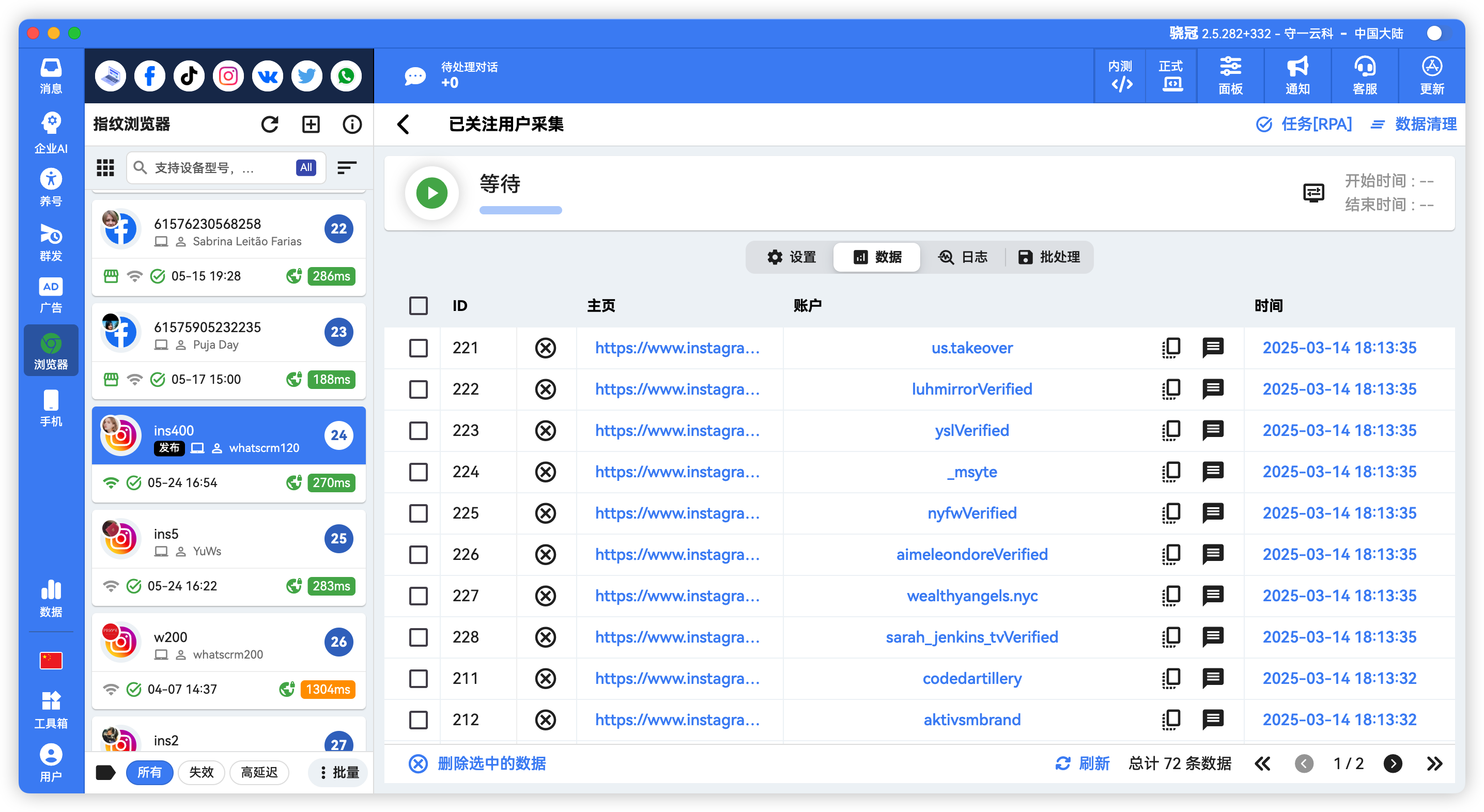 Instagram批量自动关注