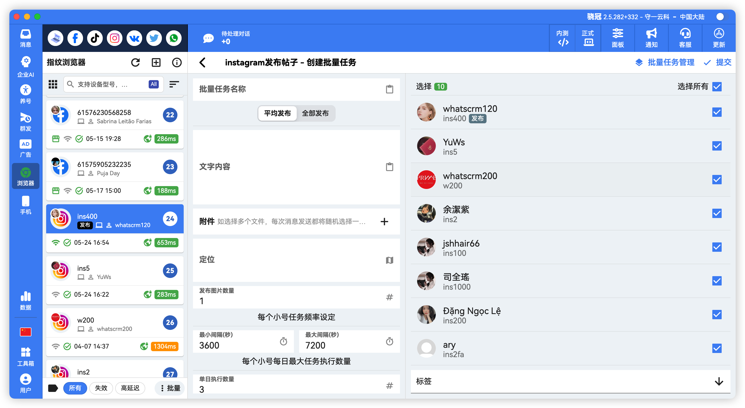 Instagram批量定时发帖