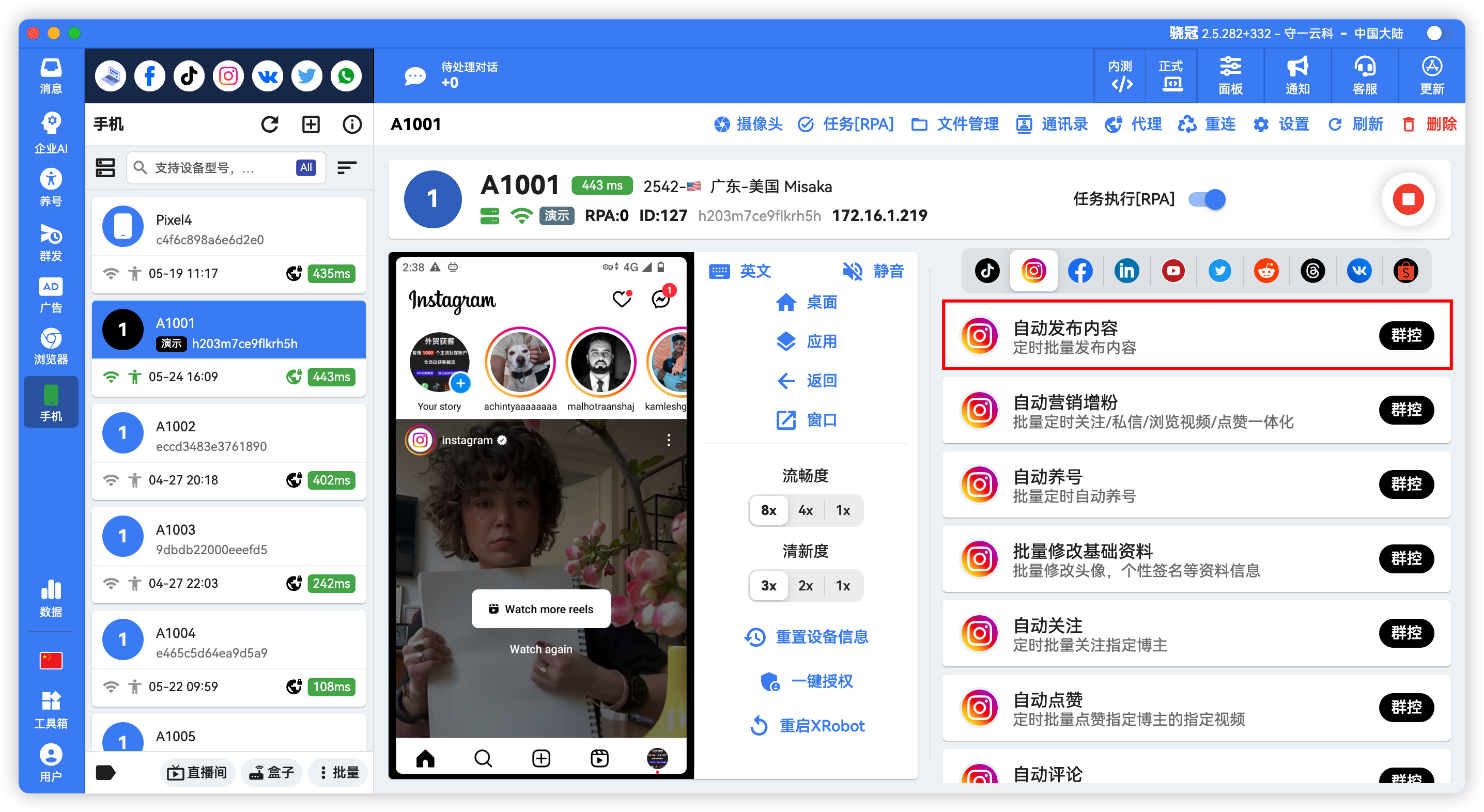 Instagram批量定时发帖