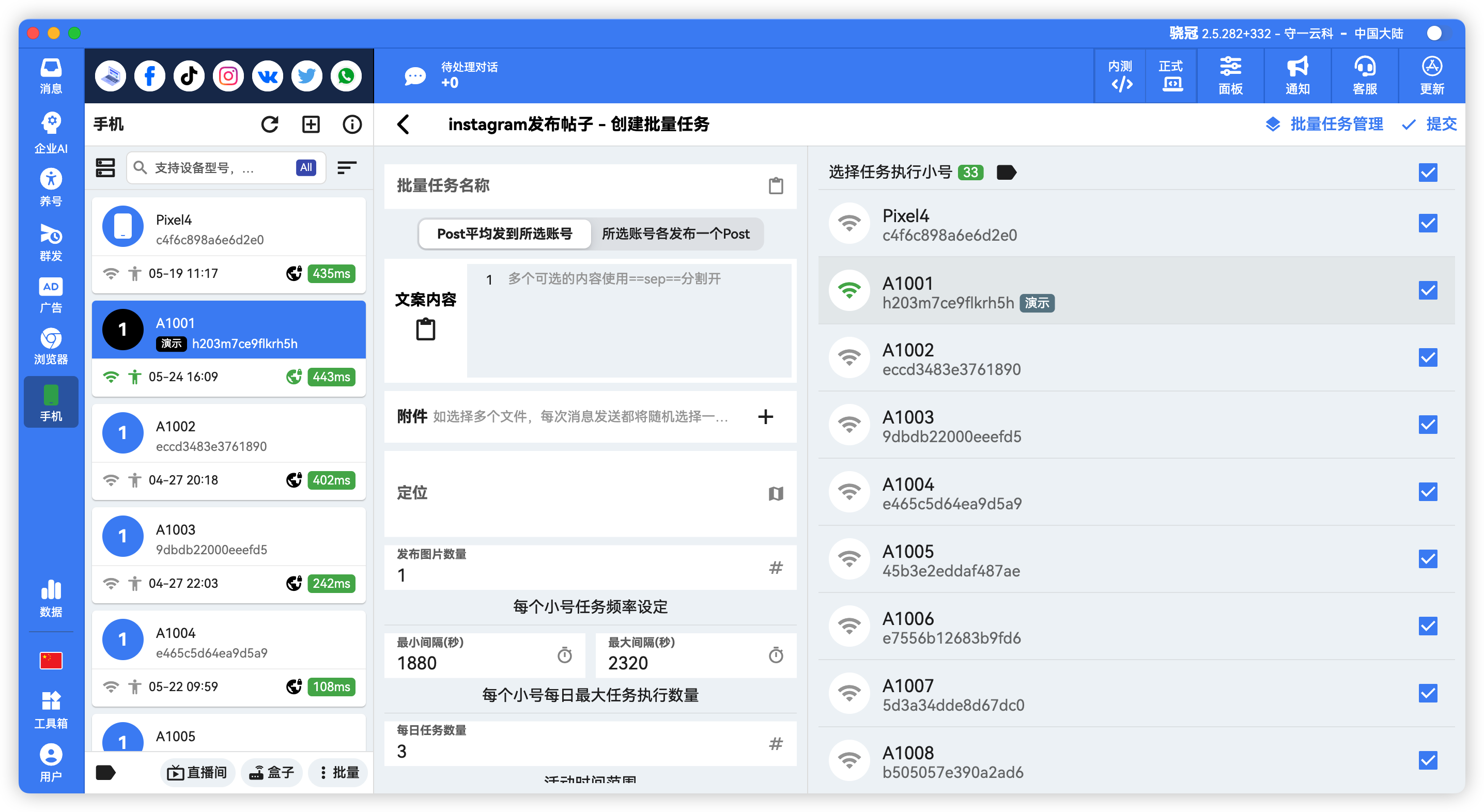 Instagram批量定时发帖