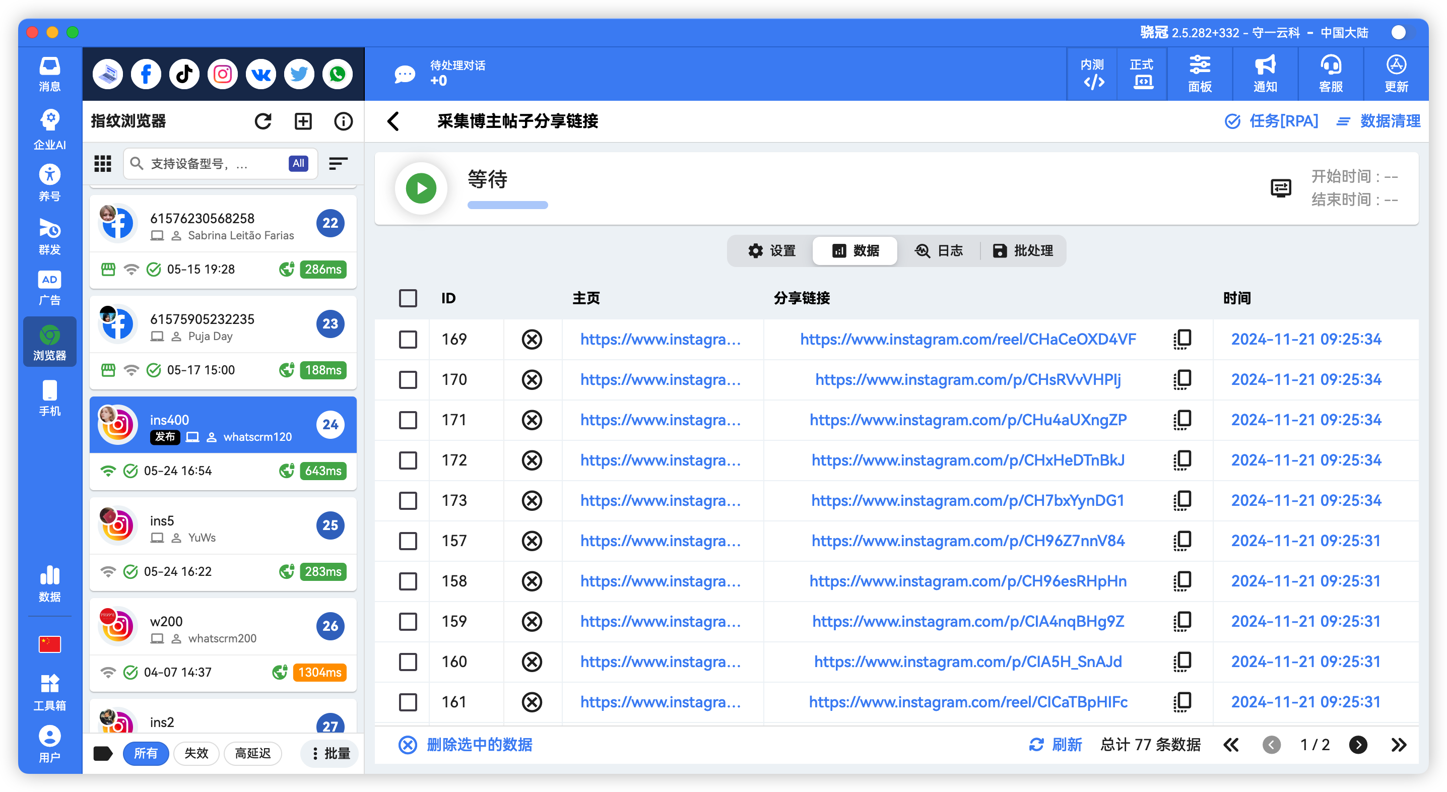 Instagram批量采集博主帖子的链接