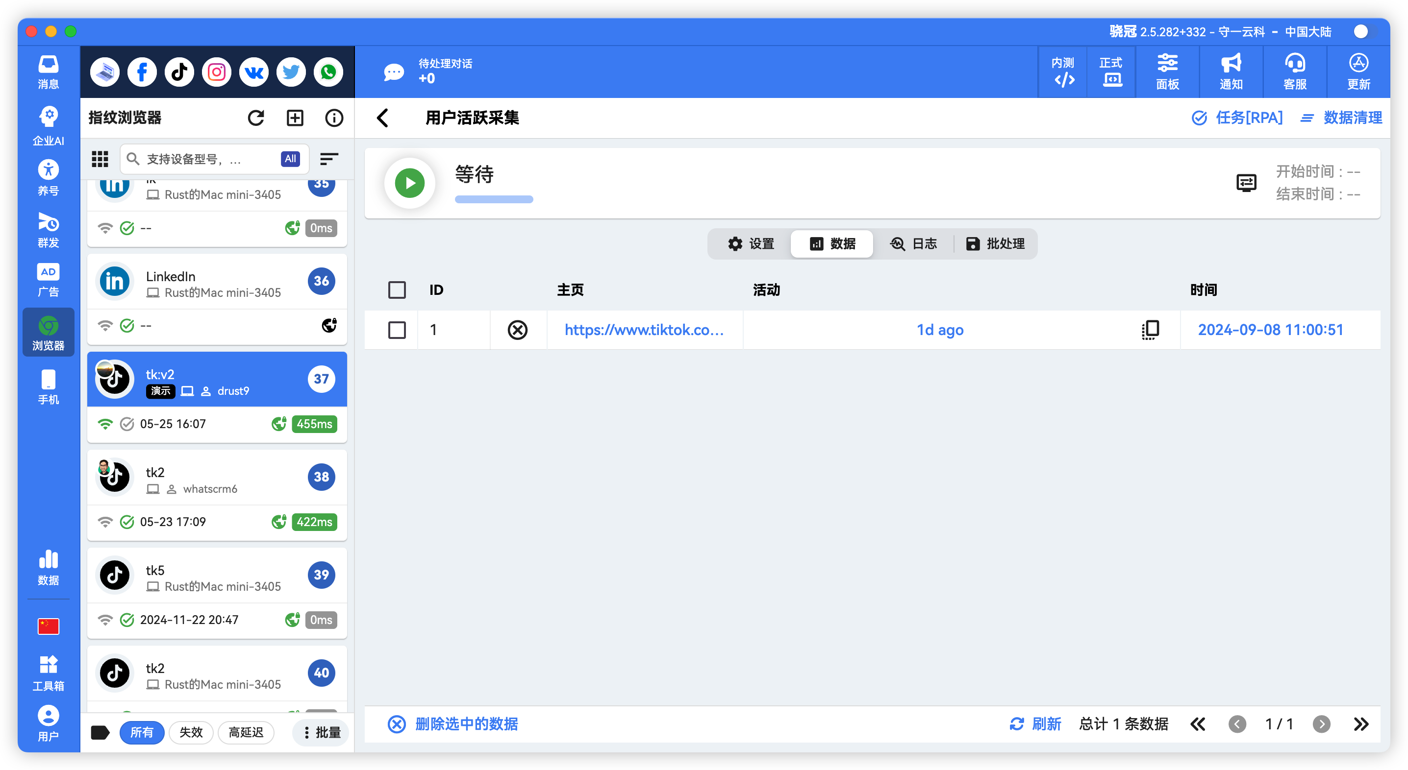 TikTok批量检测用户活跃度