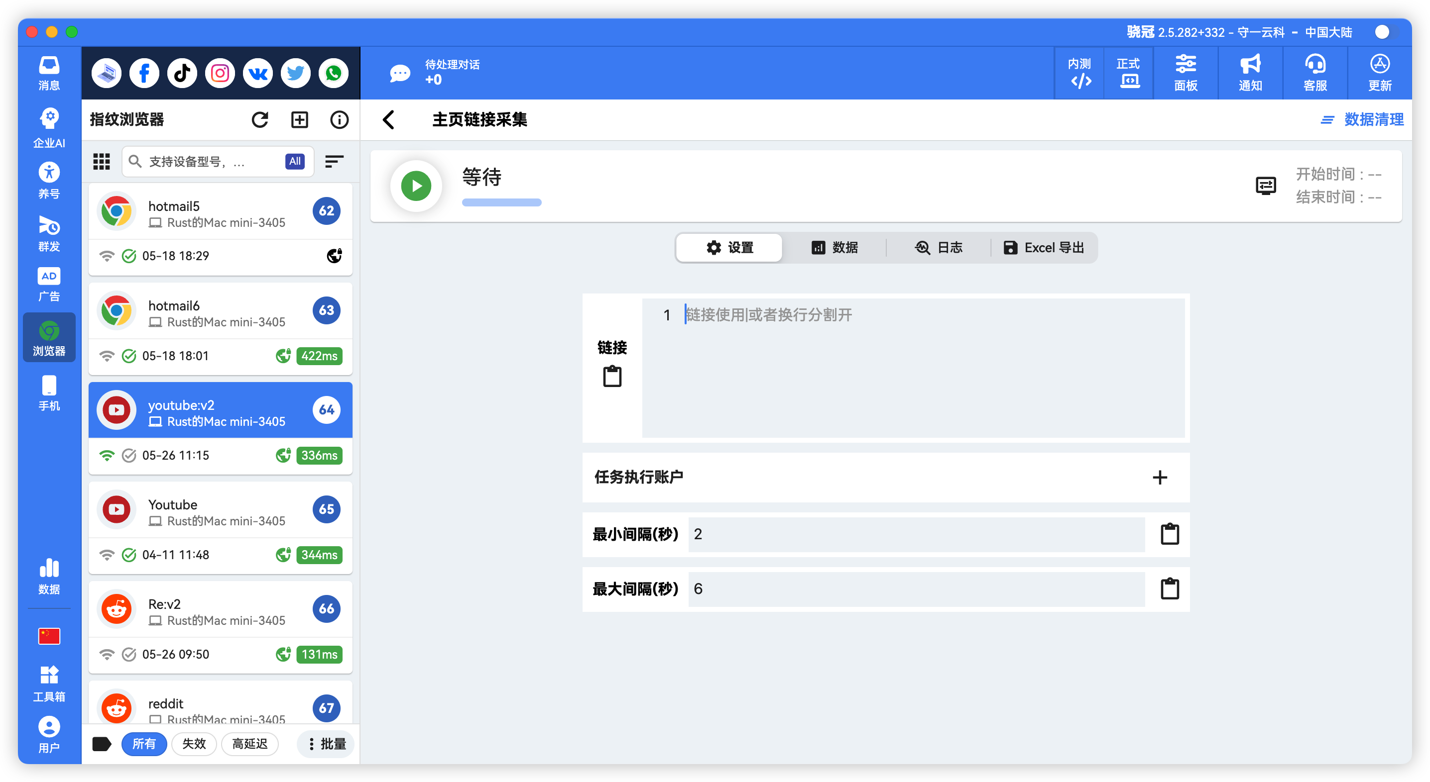 YouTube批量采集用户联系方式