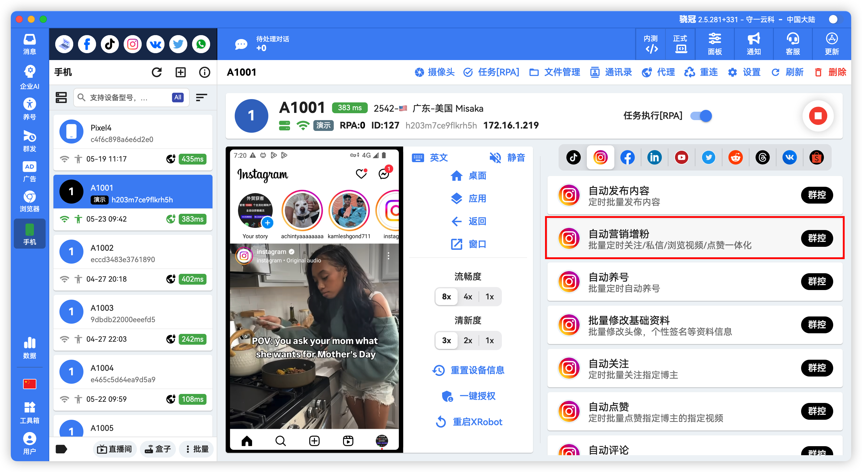 Instagram批量私信