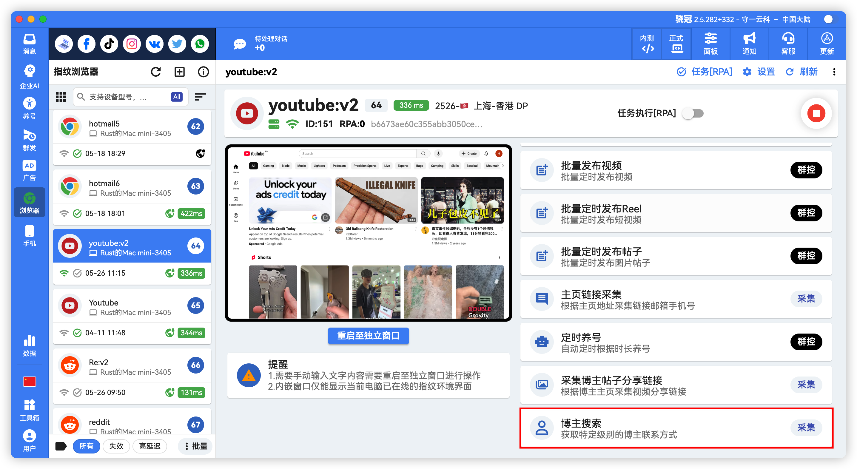 YouTube批量采集特定级别博主