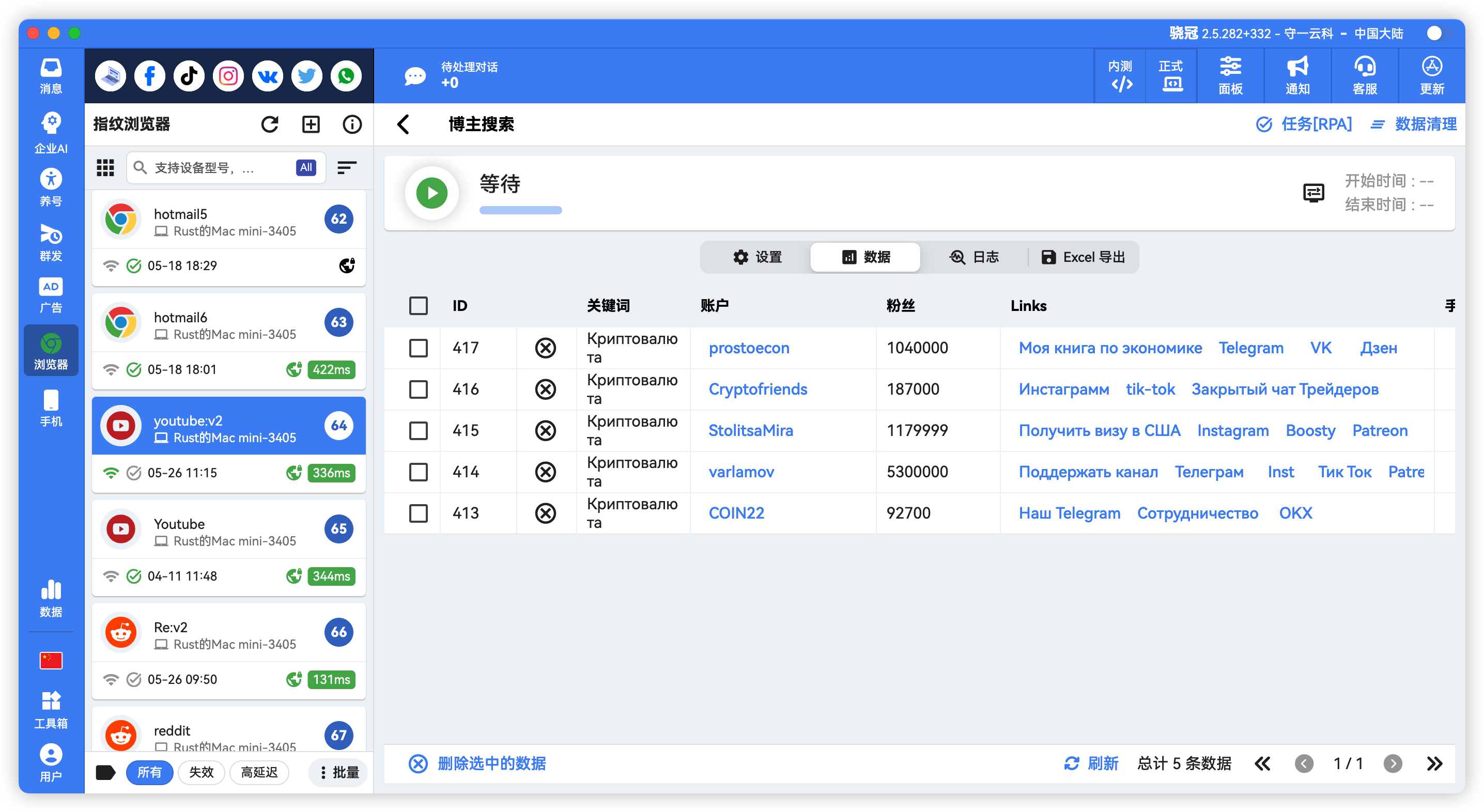 YouTube批量采集特定级别博主