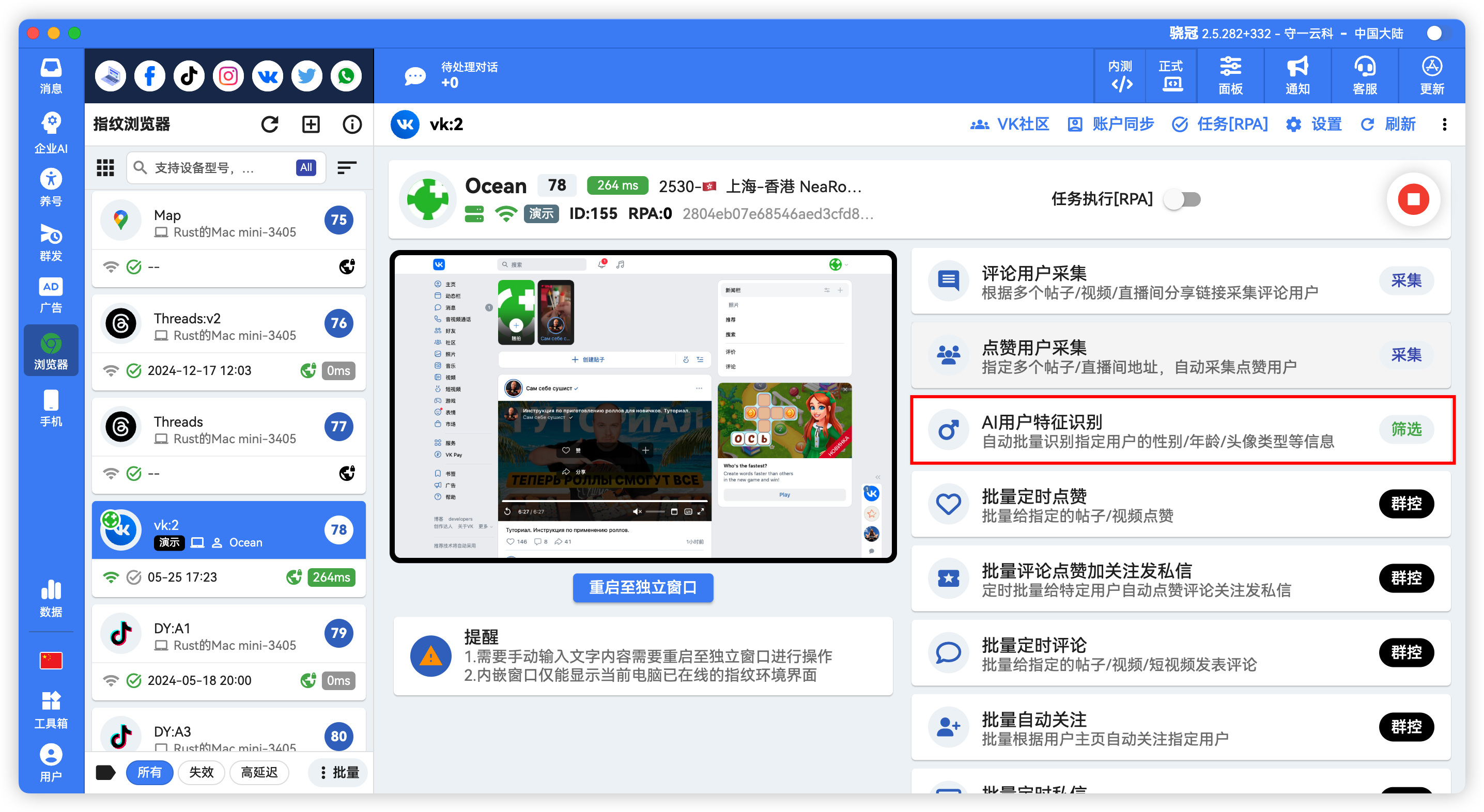 VK用户性别年龄识别