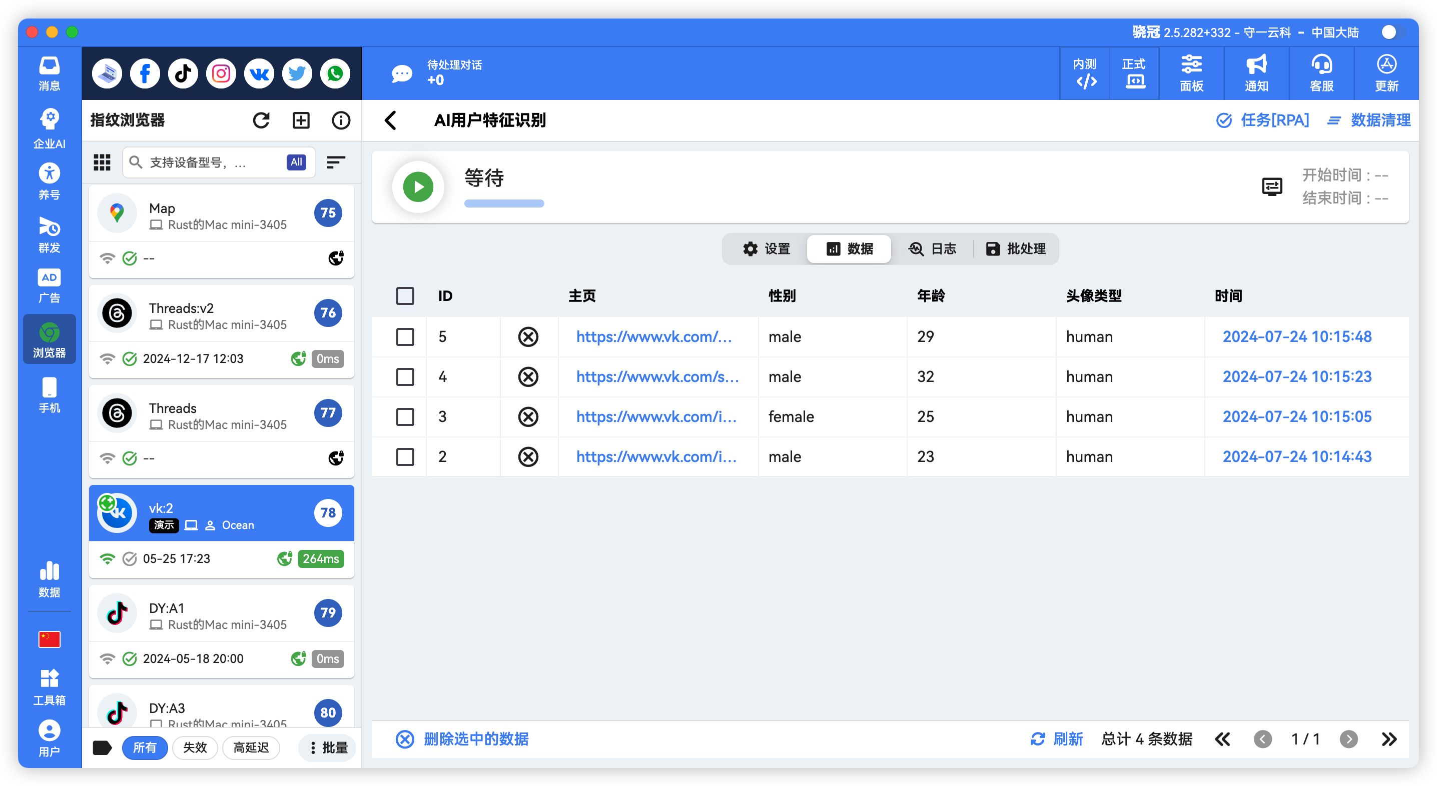 VK用户性别年龄识别