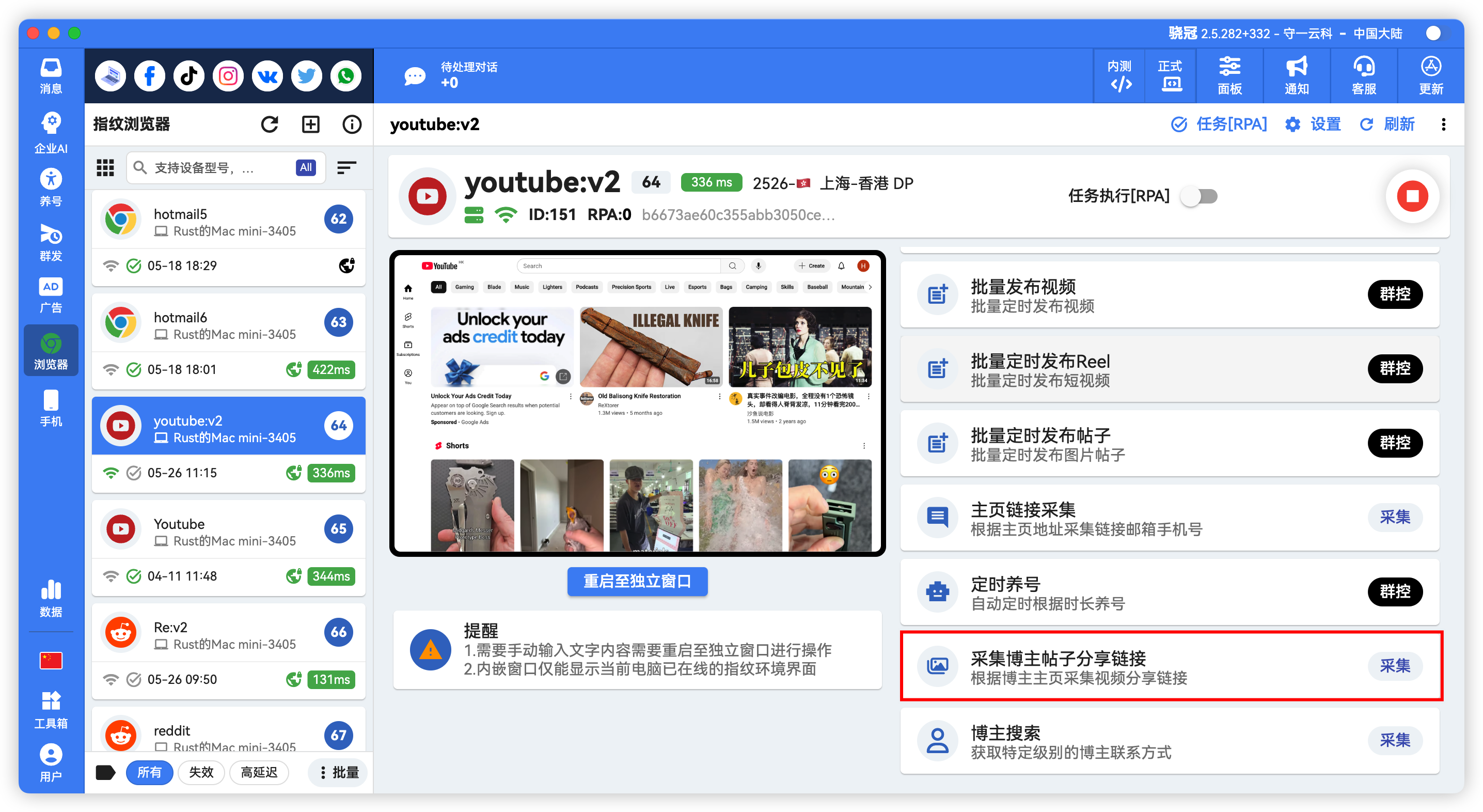 YouTube批量采集博主视频链接