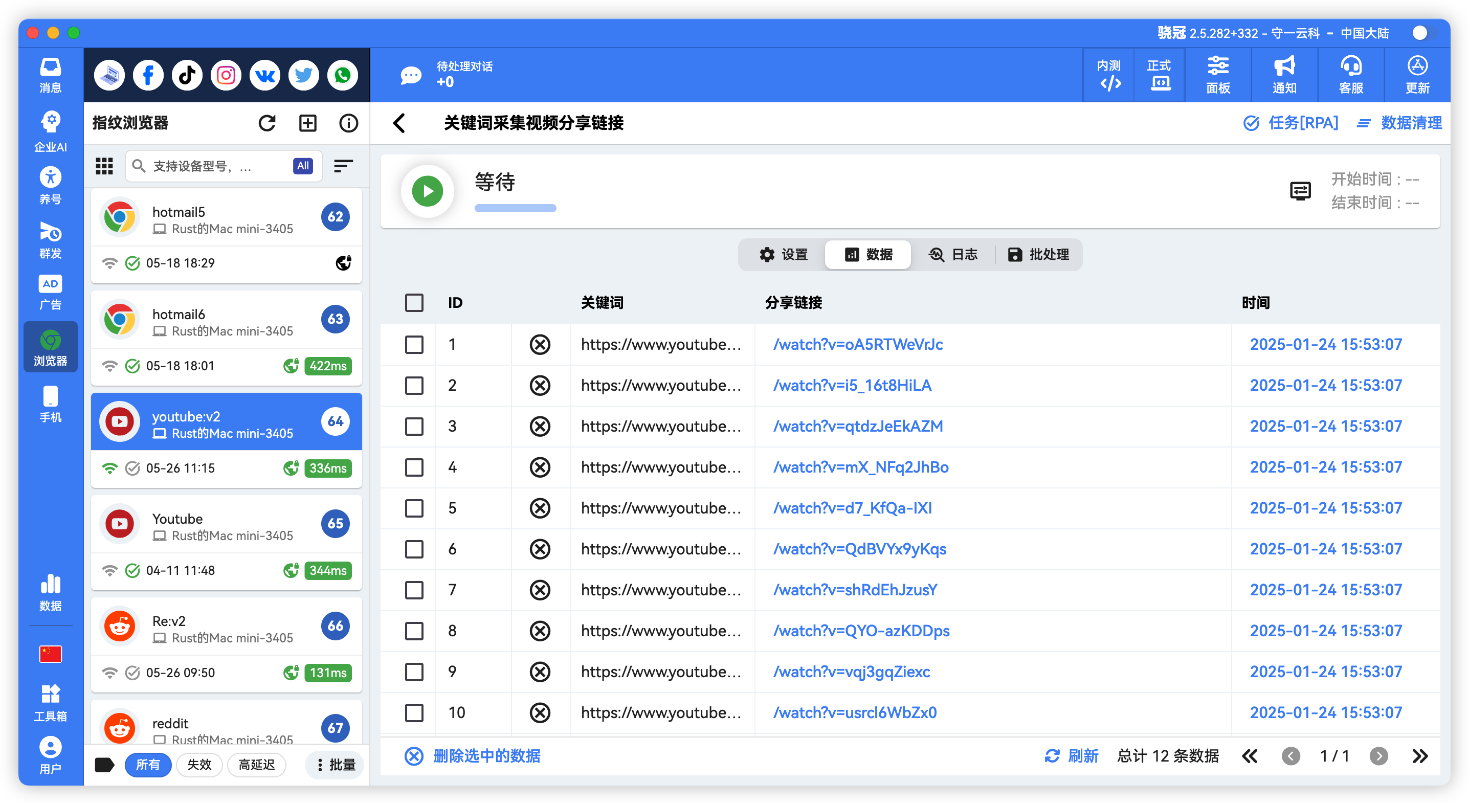 YouTube批量采集博主视频链接
