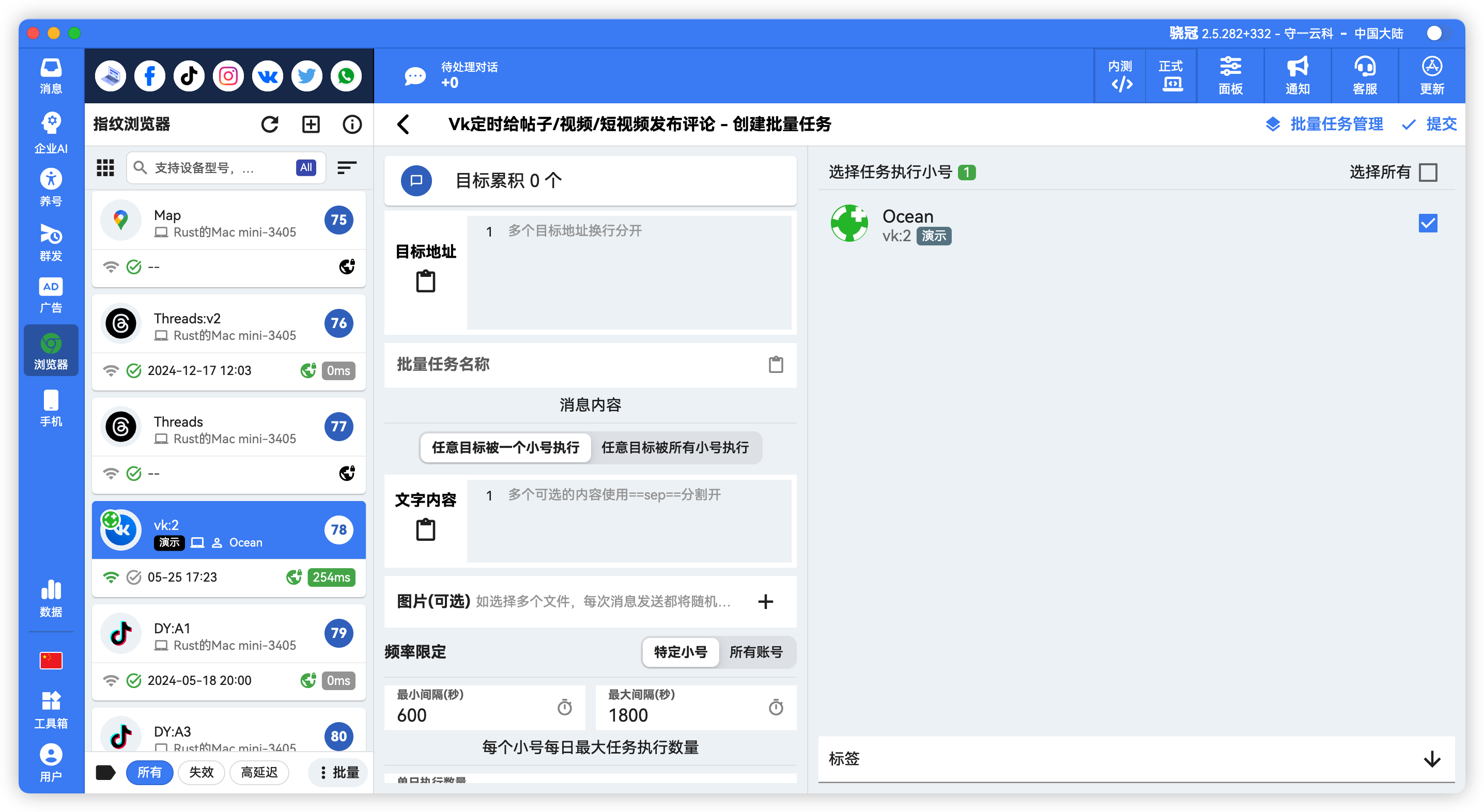 VK批量定时评论