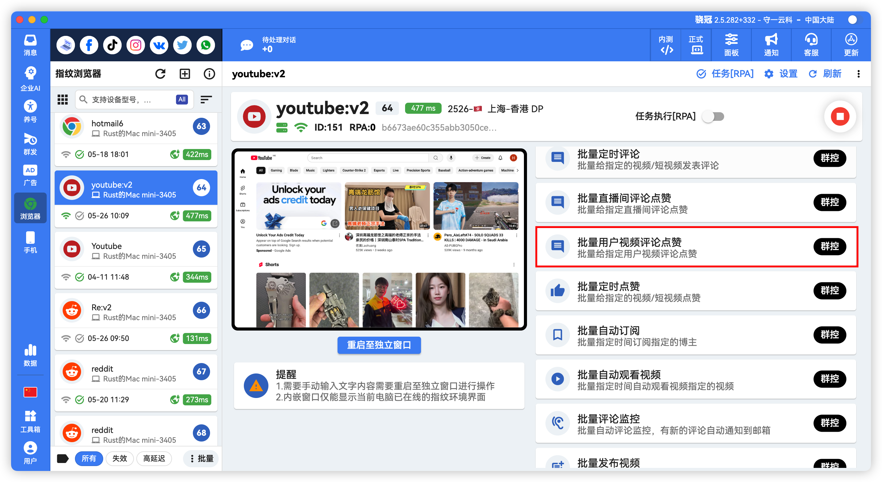 YouTube批量给指定用户视频评论点赞
