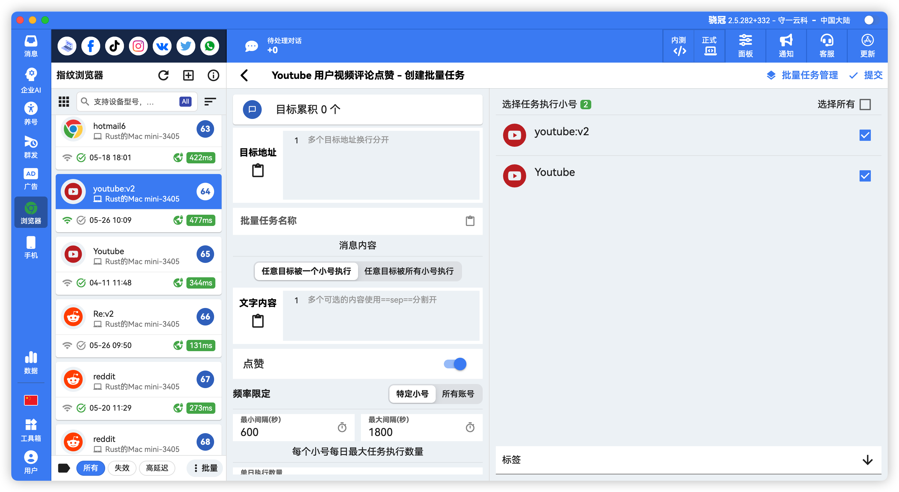 YouTube批量给指定用户视频评论点赞