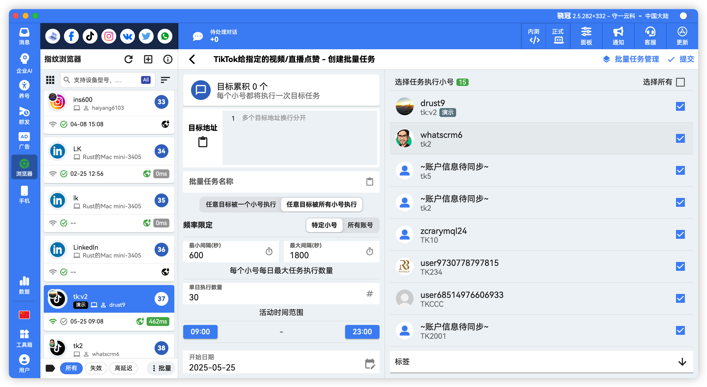 TikTok视频自动点赞