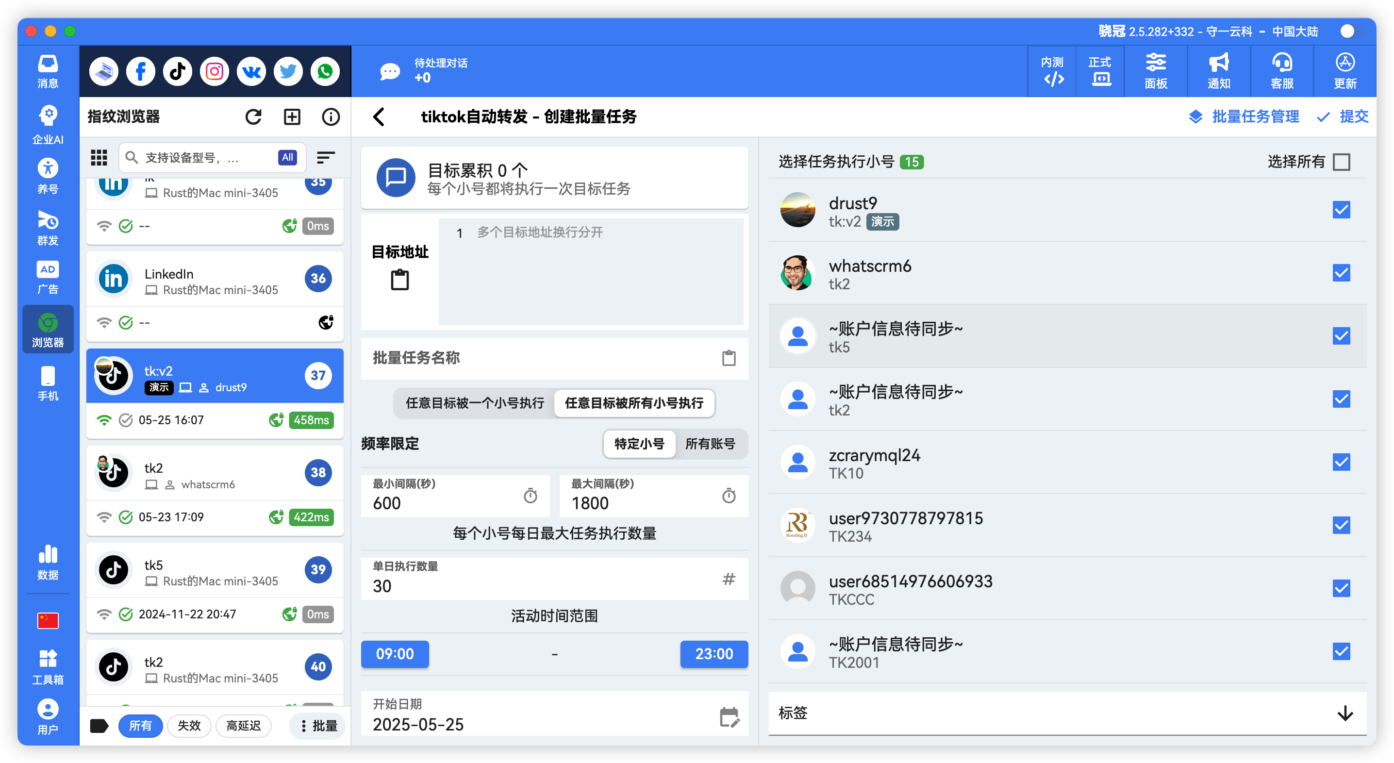 TikTok视频自动点赞